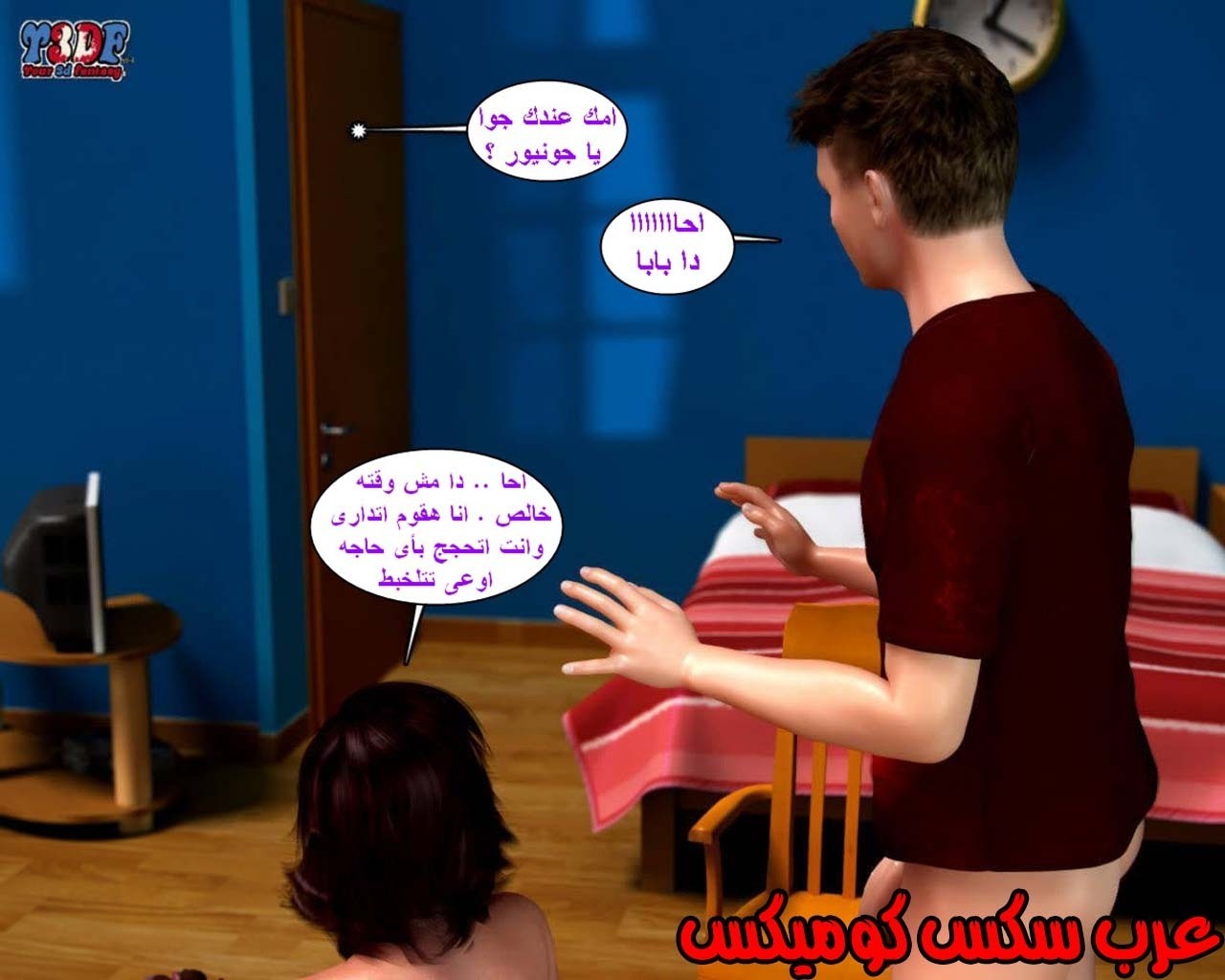 22 القبض على الإبن المتجسس الجزء 2