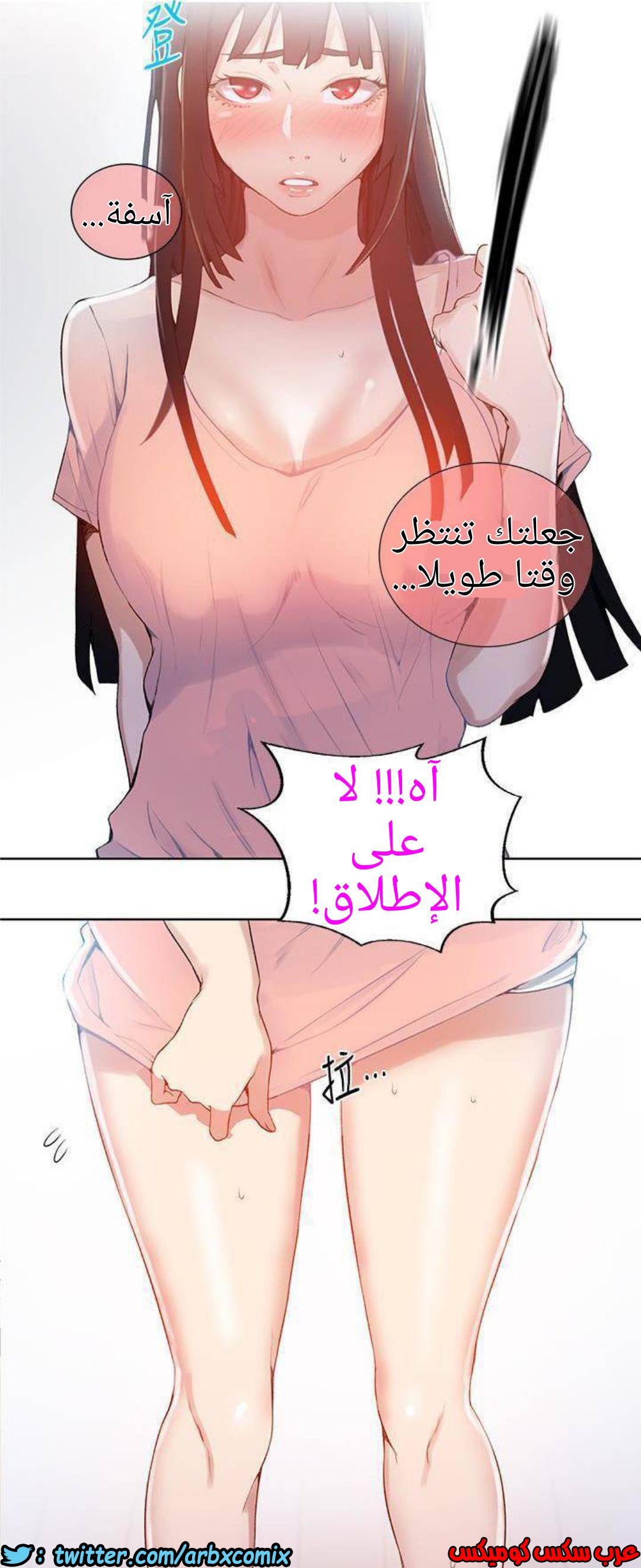 883 صف سري الجزء 22