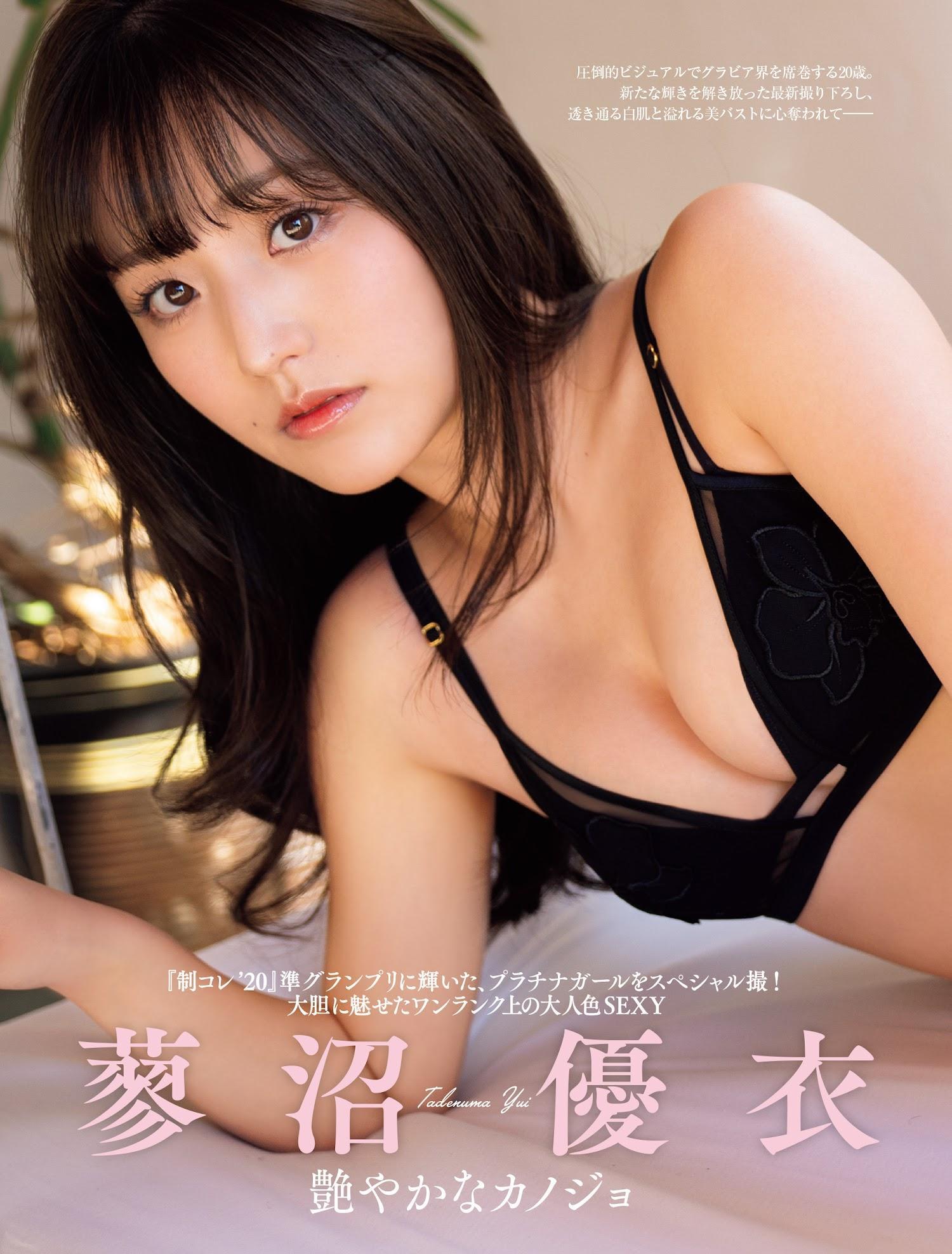 Yui Tadenuma 蓼沼優衣, FRIDAY 2023.04.14 (フライデー 2023年4月14日号)(1)