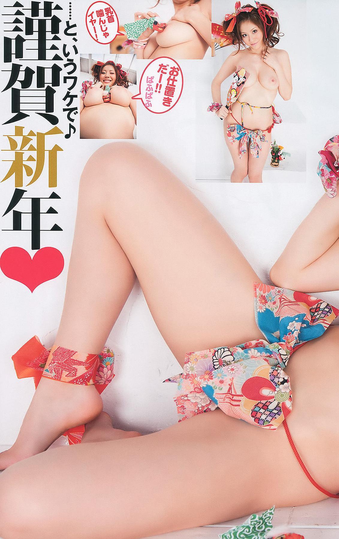 Yuma Asami 麻美ゆま, Young Animal 2011 No.01 (ヤングアニマル 2011年1号)(26)