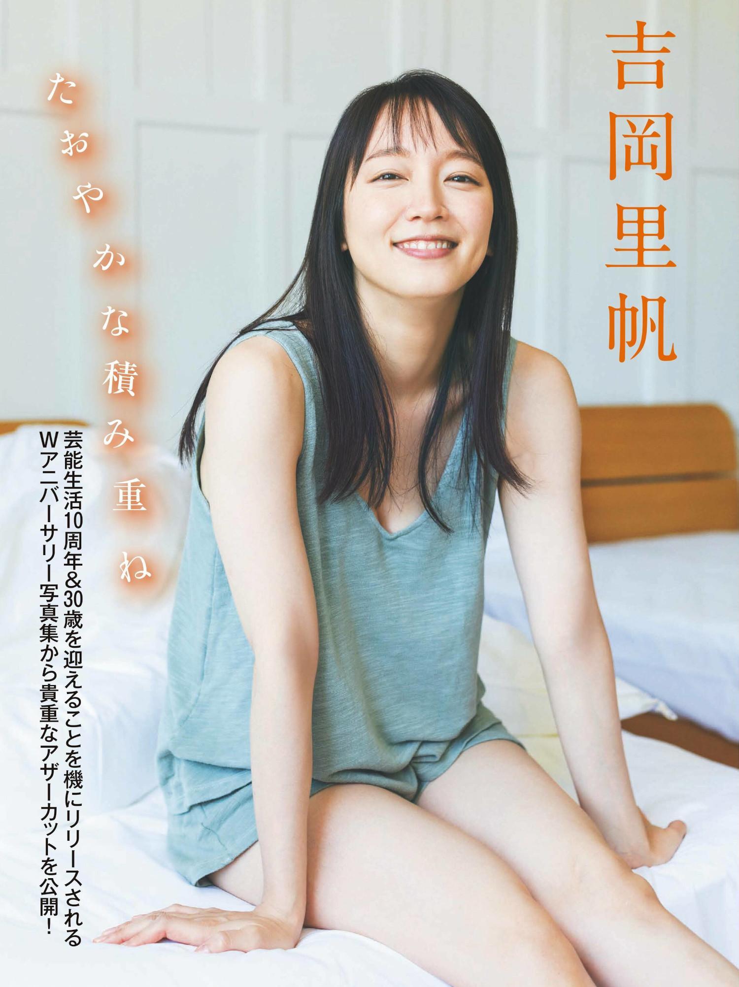 Riho Yoshioka 吉岡里帆, FLASH 2023.01.03 (フラッシュ 2023年1月3日号)(2)