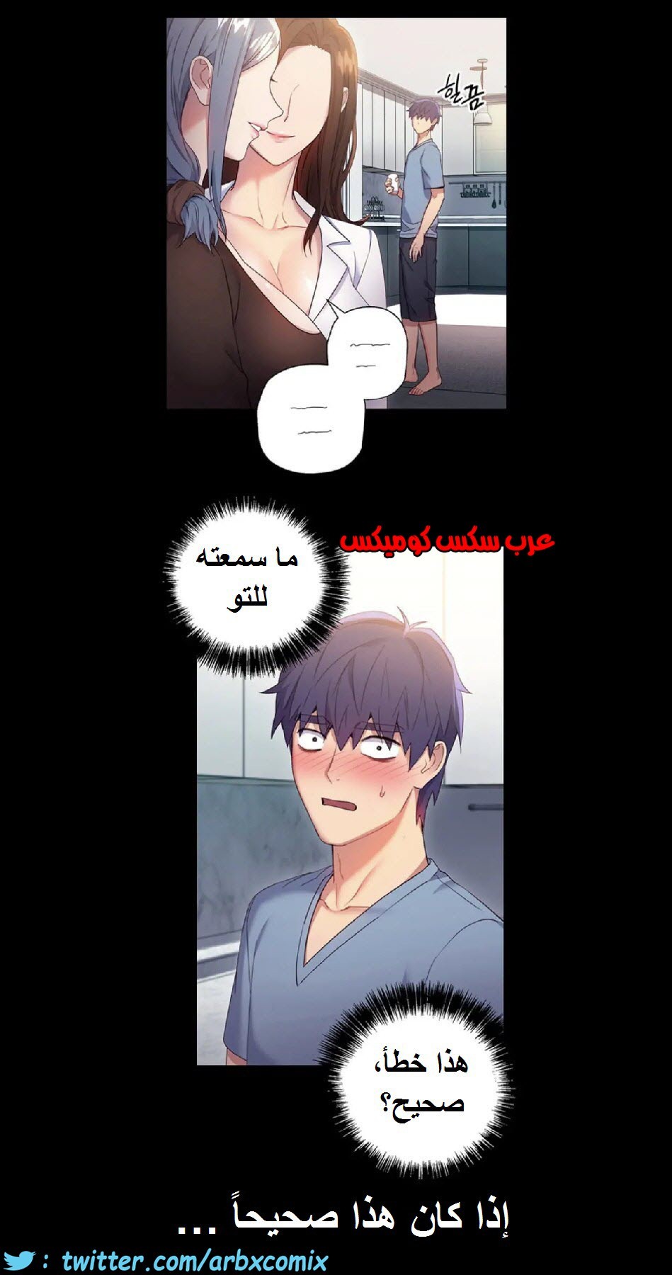 838 أصدقاء زوجة أبي الجزء 9