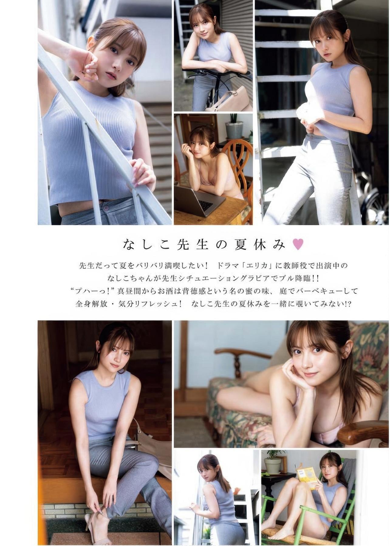 Nashiko Momotsuki 桃月なしこ, Young King Bull 2025.17 (ヤングキングBULL 2025年17号)(3)