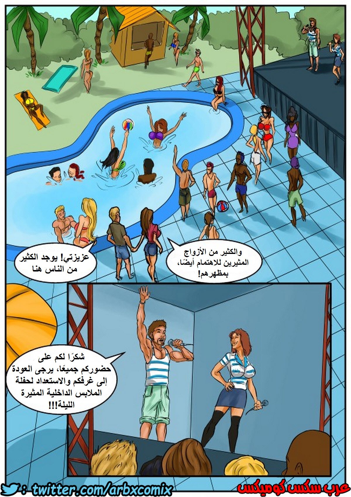 1747 مهرجان التأرجح إكس
