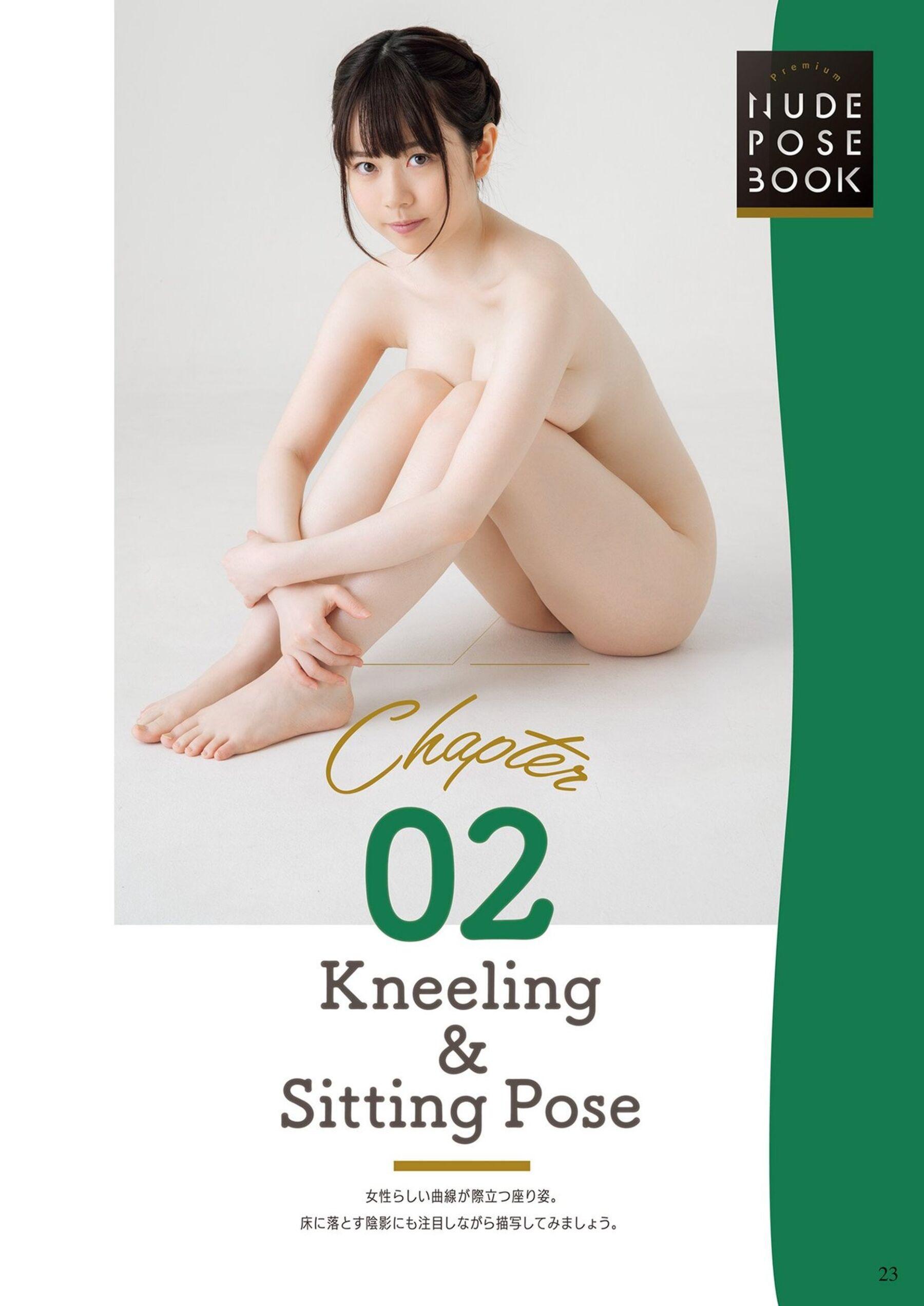 Super Pose Book 水卜樱《Nude Pose Book》(26)