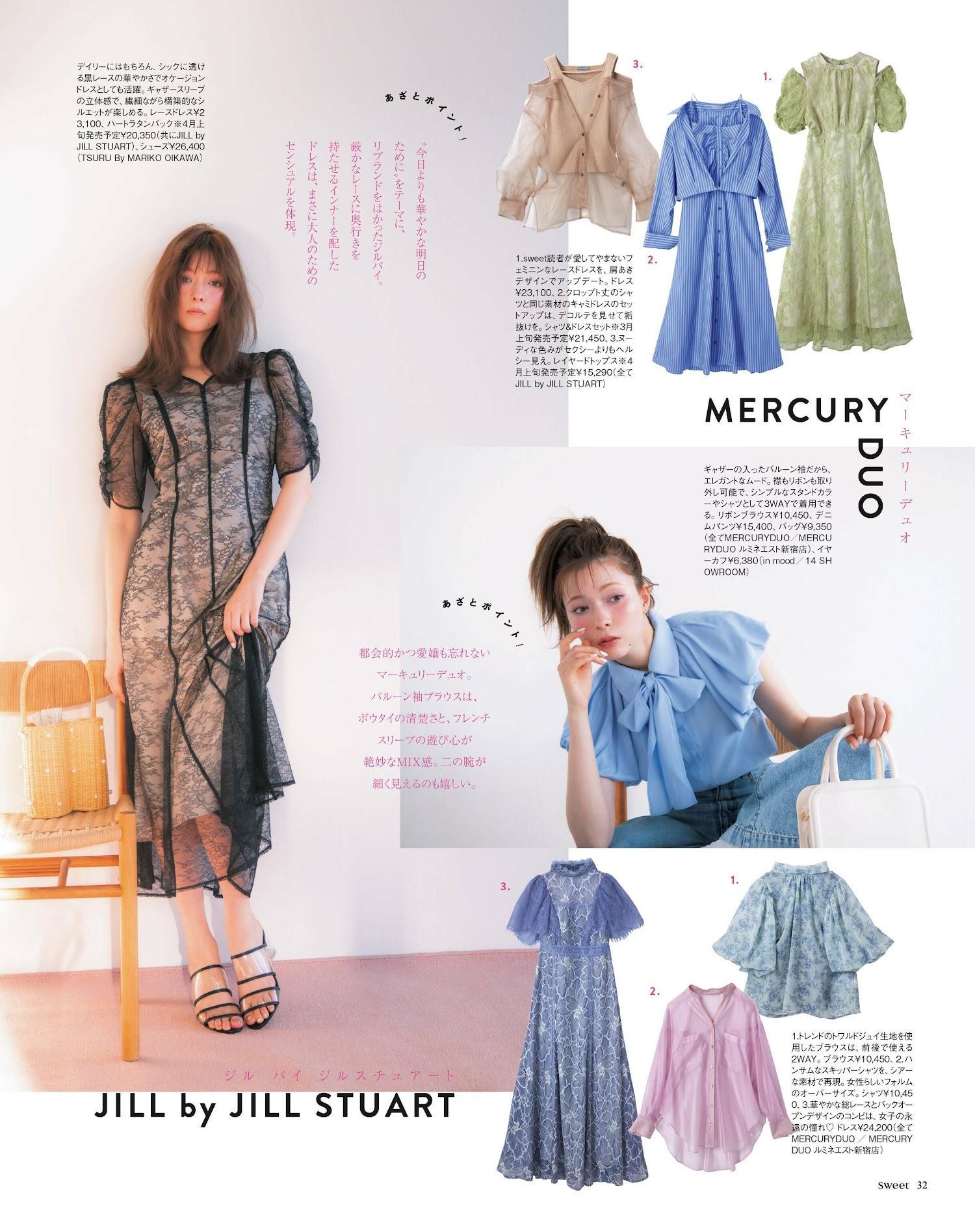 Alissa Yagi 八木アリサ, Sweet Magazine 2023.03(7)