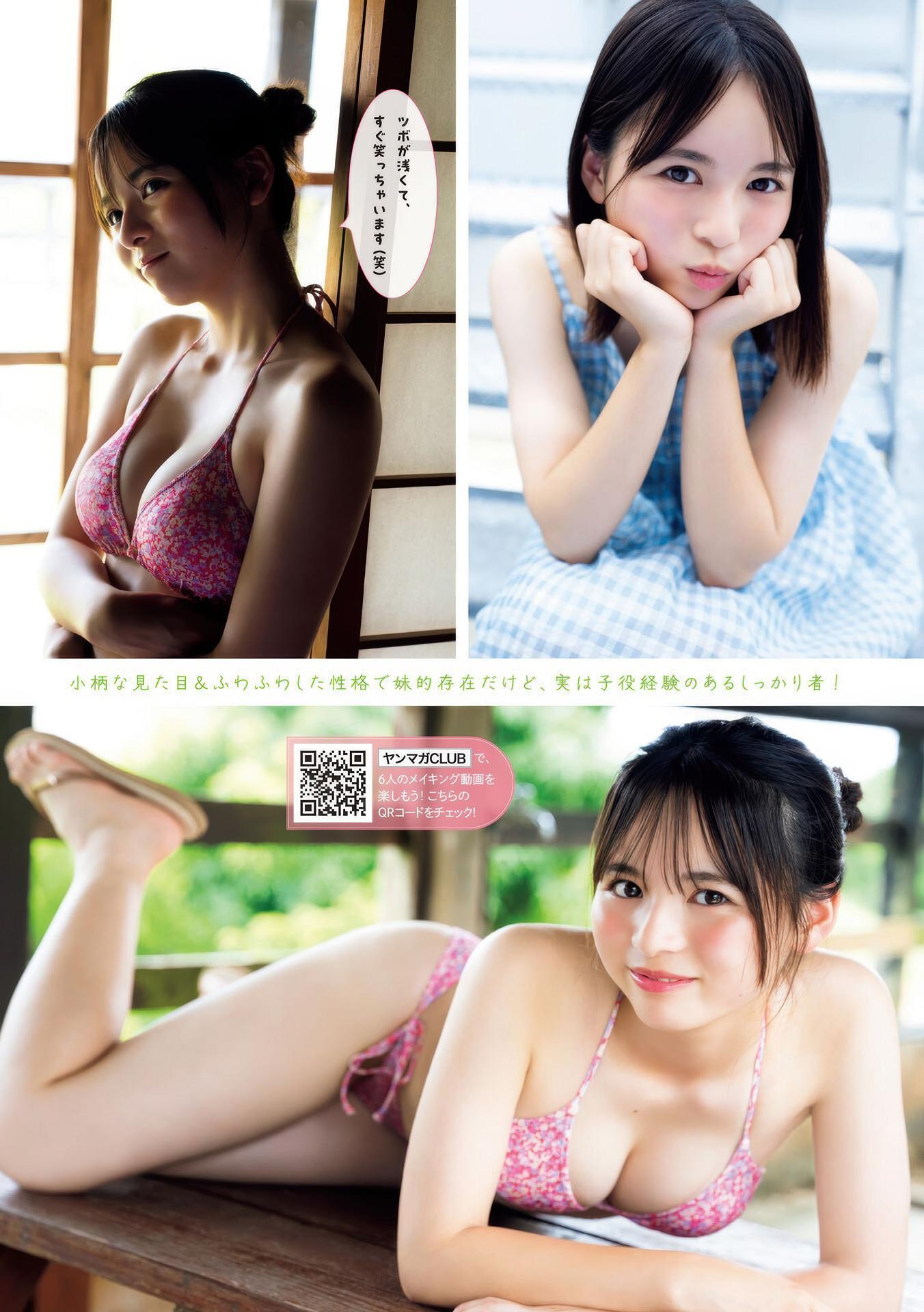 Sora Maruya まるやそら, Shizuku Ota 太田しずく, Misato Tominaga 冨永実里, Young Magazine 2025 No.41 (ヤングマガジン 2025年41号)(7)