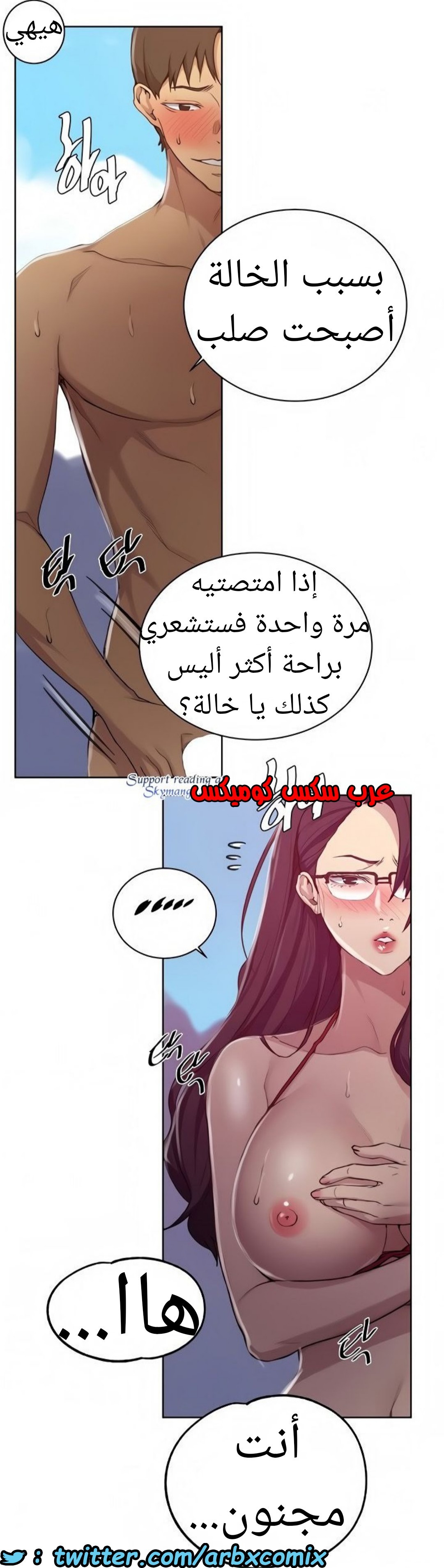 1523 صف سري الجزء 119