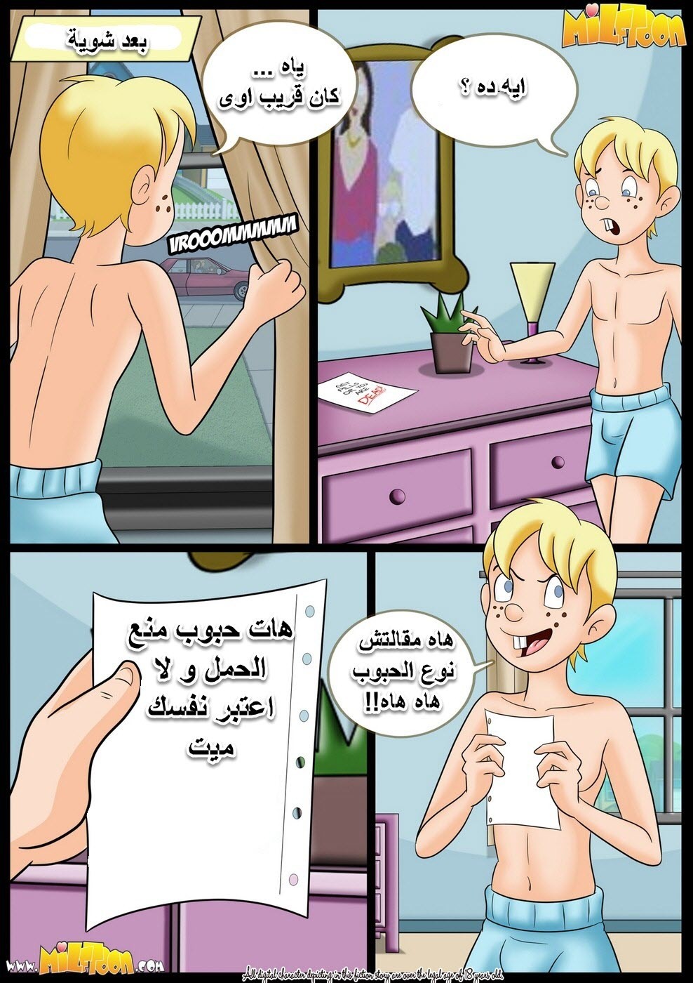 10 العمل قبل المتعة - الابن وصدر الأم الكبير الجزء 3