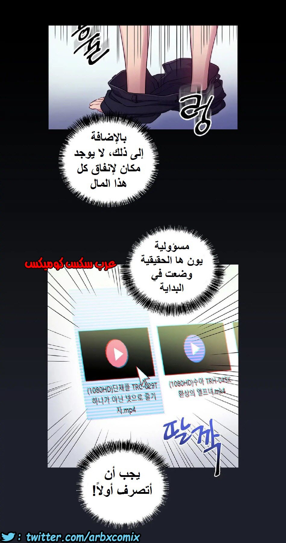836 أصدقاء زوجة أبي الجزء 7