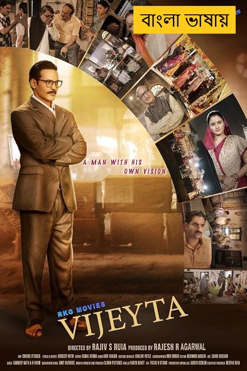 Vijeyta 2025 Bengali Dubbed Movie 720p HDTC Print 1Click Download (NO Harbal ADS)