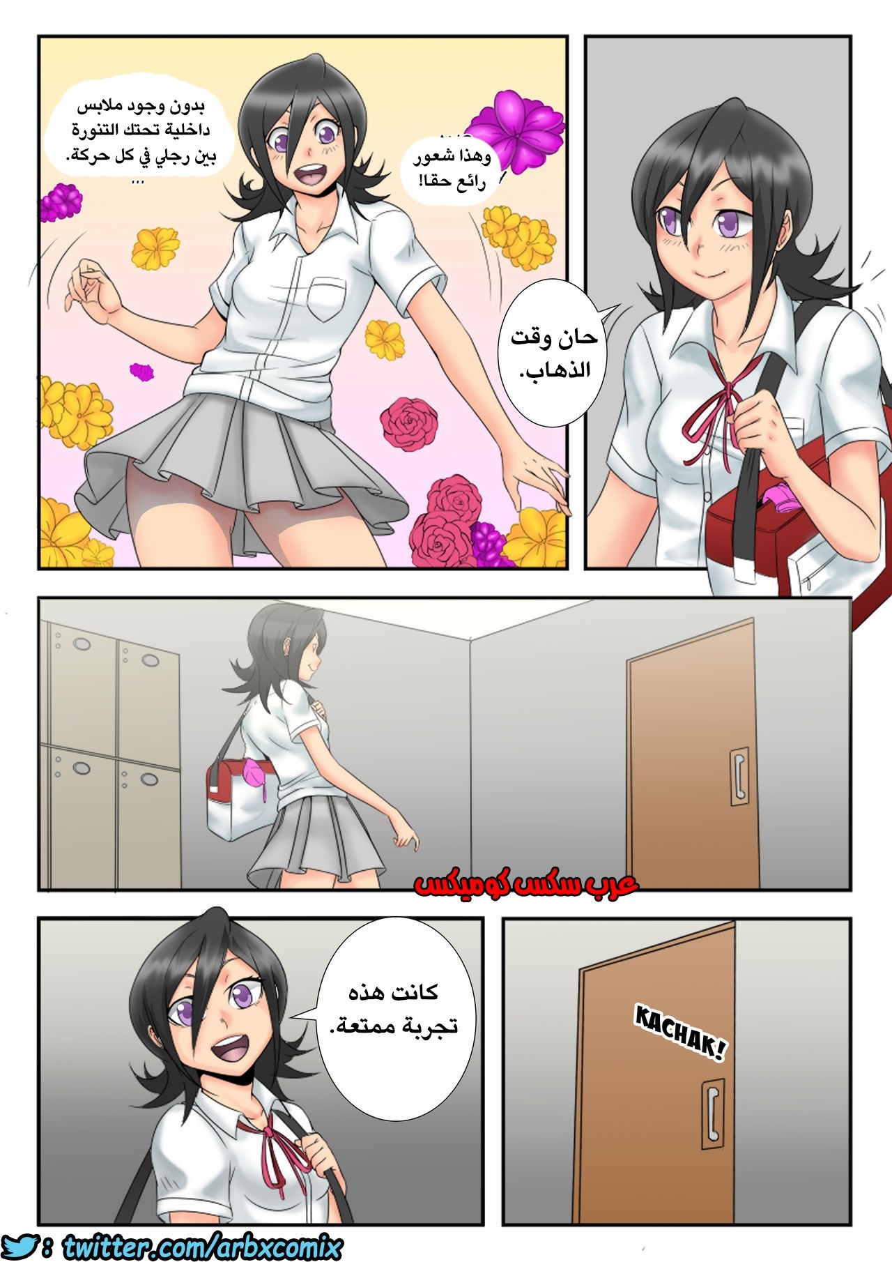 398 ماذا كان كون ليفعل؟ الجزء 1