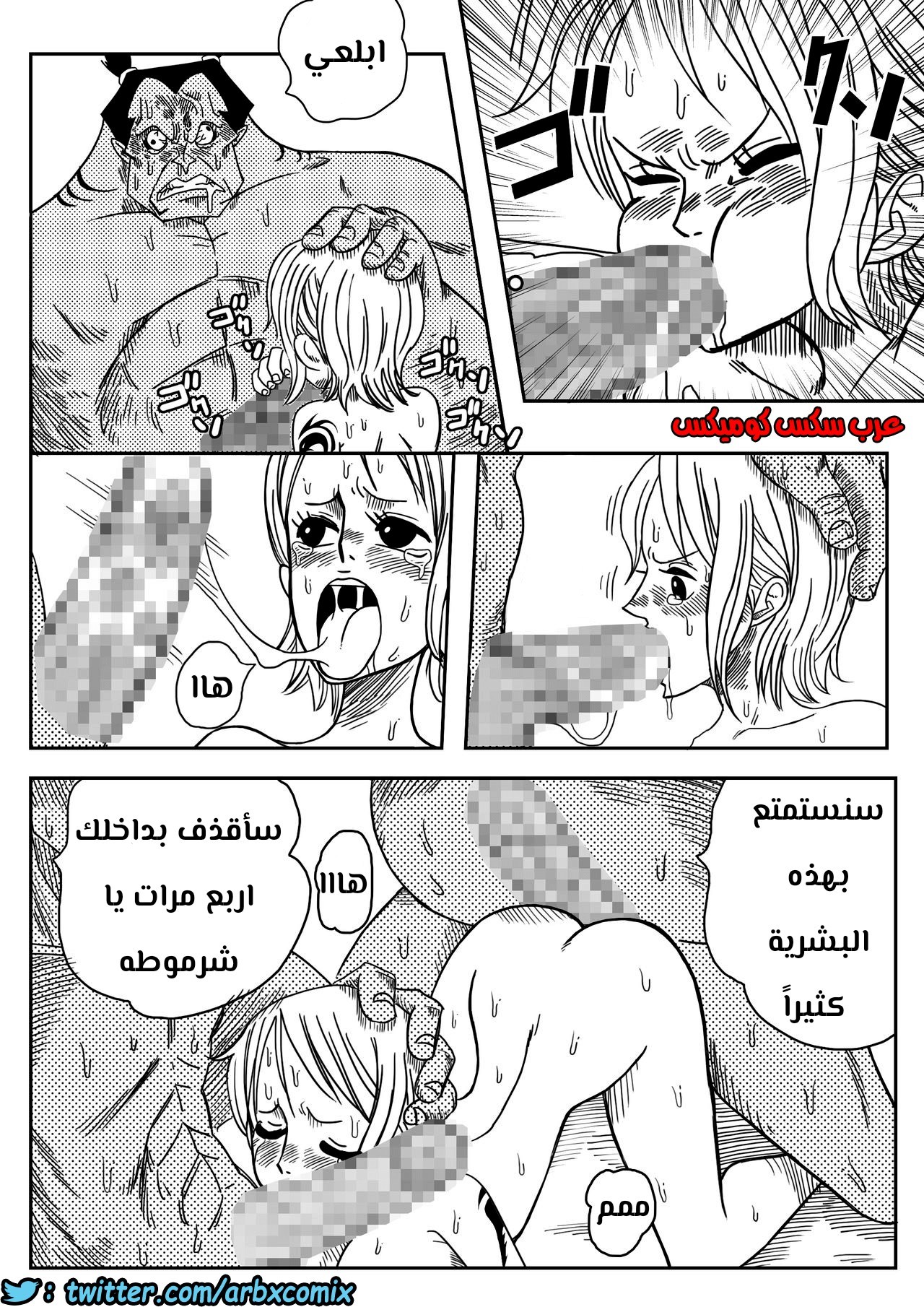 530 اغتصاب نامي