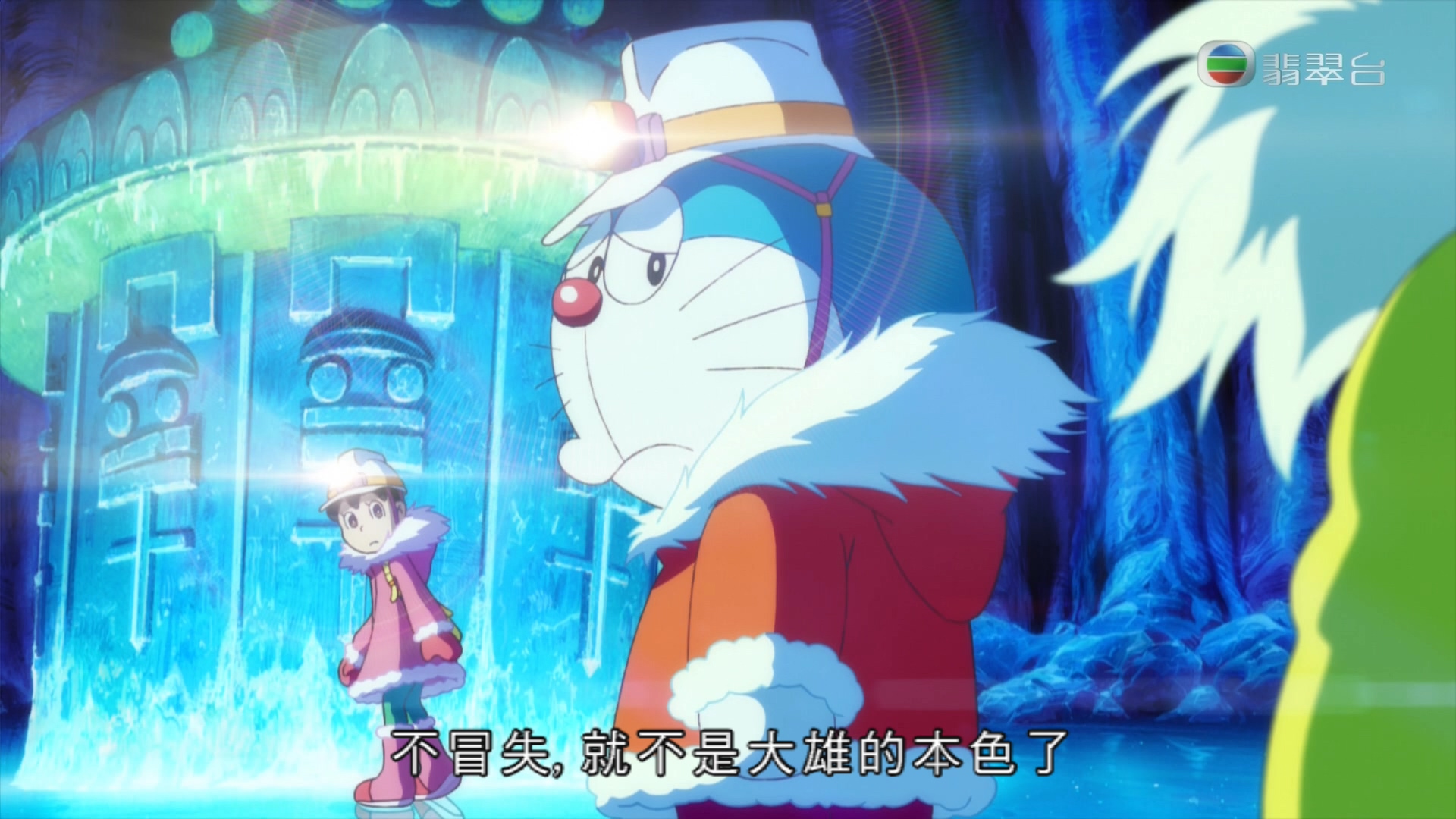 Tvb Jade Doraemon Movie 37 Nobita No Nankyoku Kachikochi Daibouken 多啦a夢大雄之 南極凍冰冰大冒險 Cantonese 1080i50 Nyaa