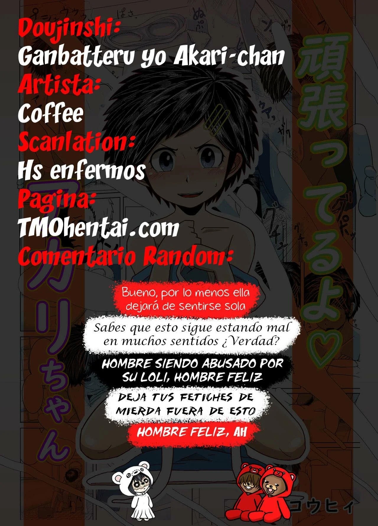 &#91;Coffee&#93; Ganbatteru yo Akari-chan - 47