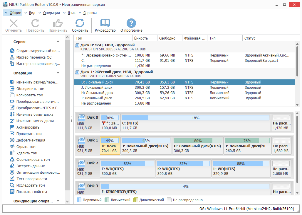 NIUBI Partition Editor 10.1.0 Pro/Unlimited /Technician Edition [Multi] LAScGMtJ_o