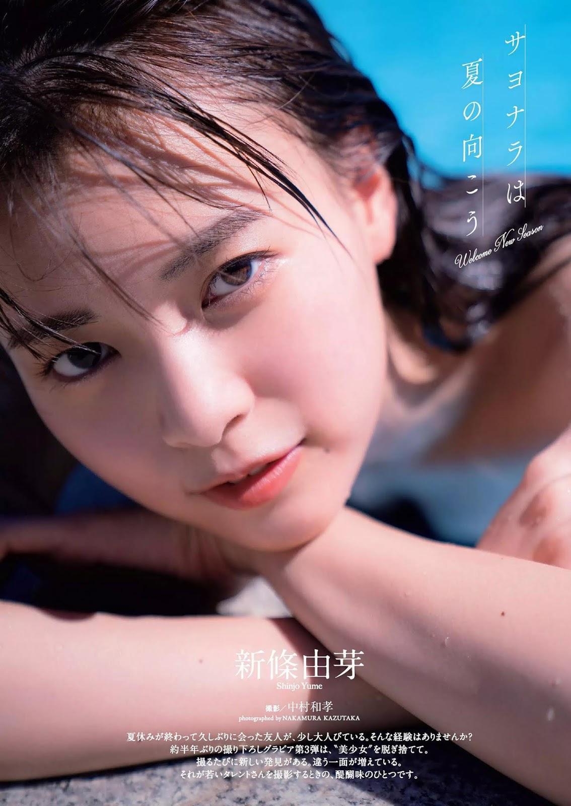 Yume Shinjo 新條由芽, Weekly Playboy 2019 No.41 (週刊プレイボーイ 2019年41号)(1)