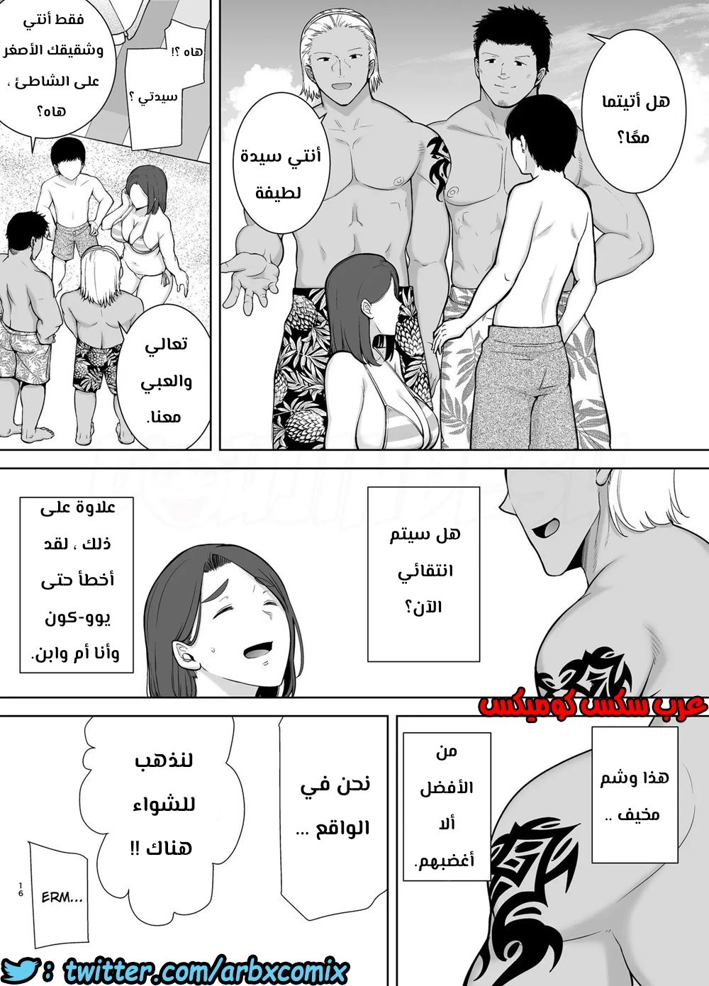 686 أمي هي الشخص الذي أحبه الجزء 3