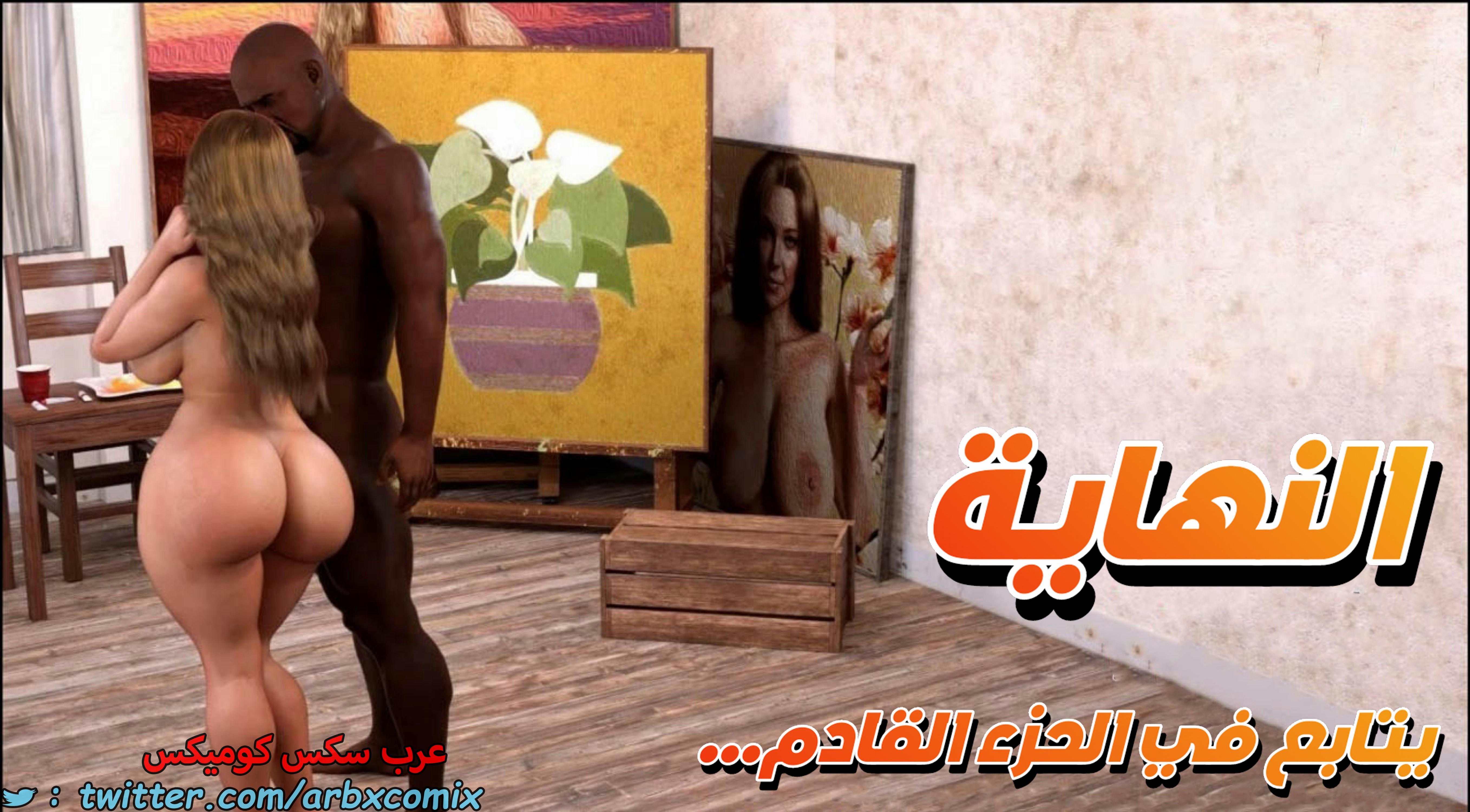 1679 نيكولي الجزء 3