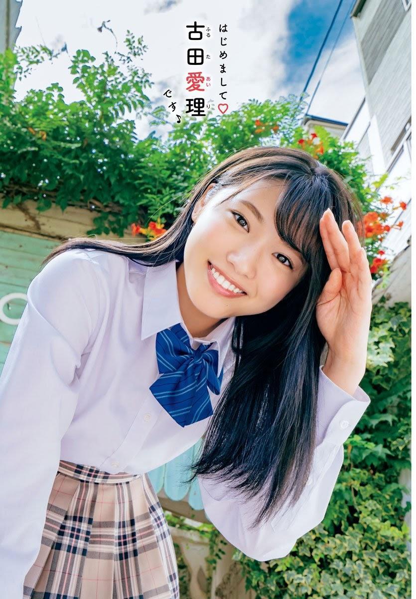 Airi Furuta 古田愛理, Shonen Champion 2019 No.44 (少年チャンピオン 2019年44号)(2)