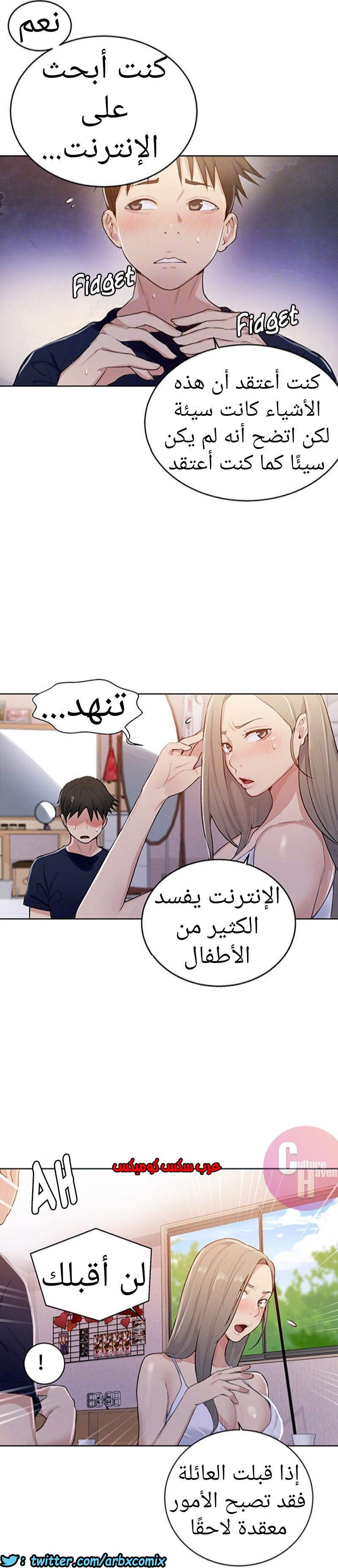 875 صف سري الجزء 14