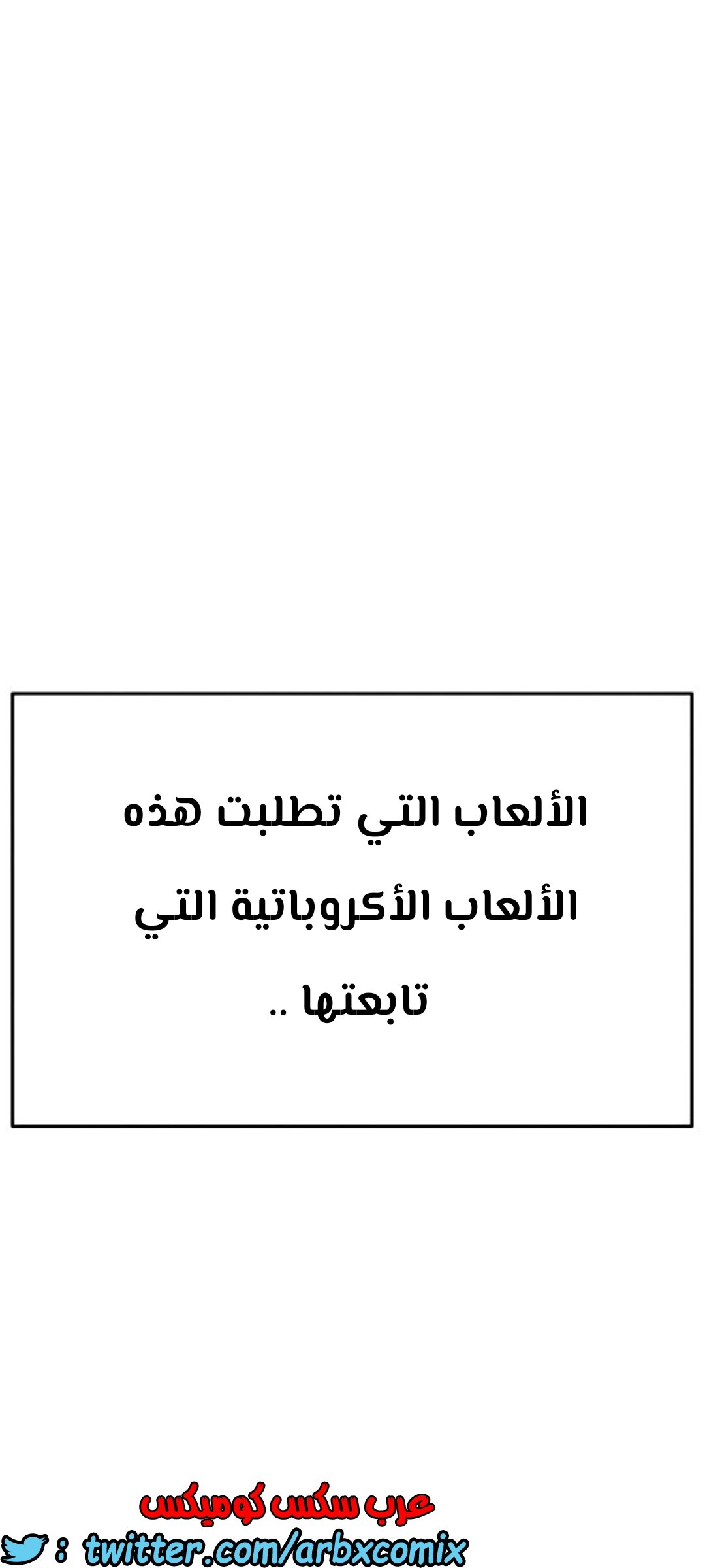 1297 ابقي الامر سراً عن والدتك الجزء 37