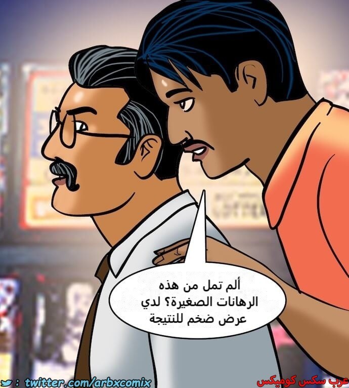 2396 فيلاما الجزء 79