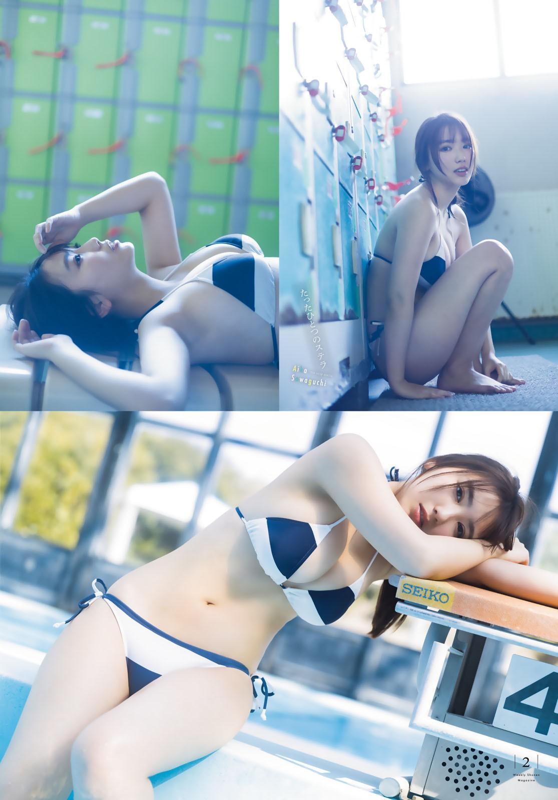 Aika Sawaguchi 沢口愛華, Shonen Magazine 2023 No.14 (週刊少年マガジン 2023年14号)(3)