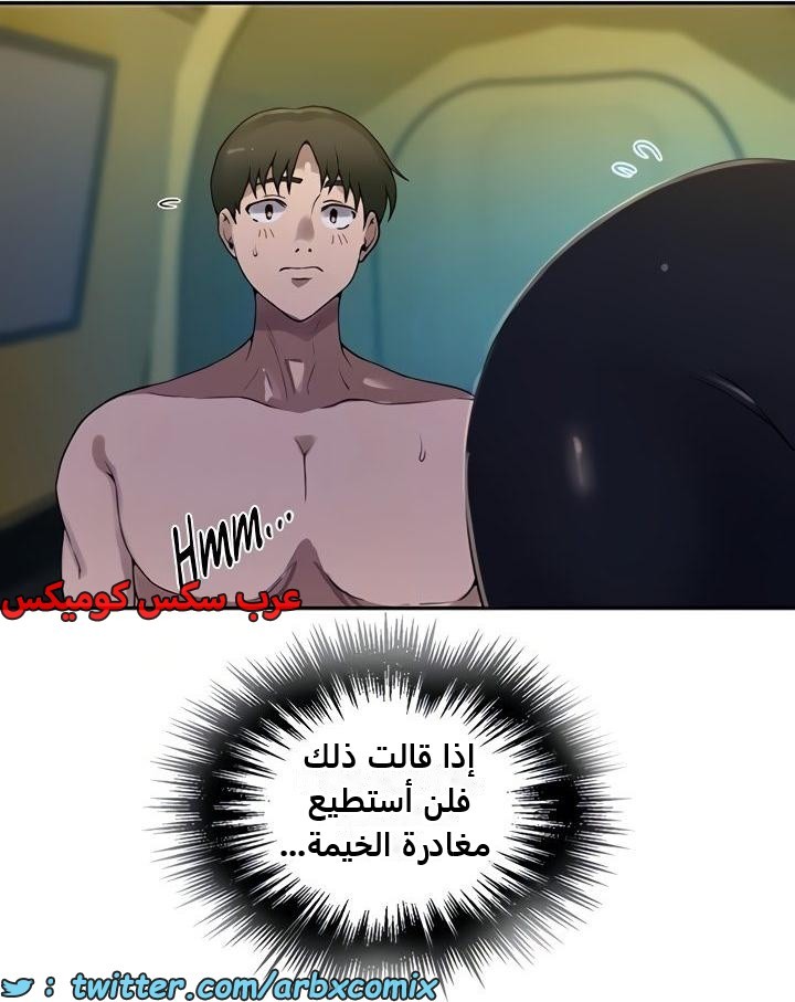 2359 صف سري الجزء 250