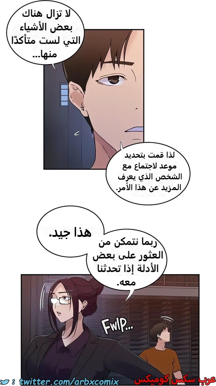 2322 صف سري الجزء 220