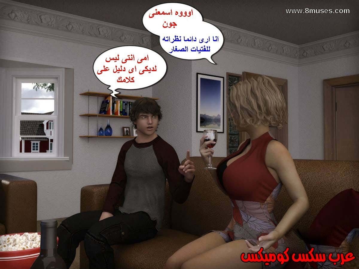 13 الإبن الممحون يستغل أمه