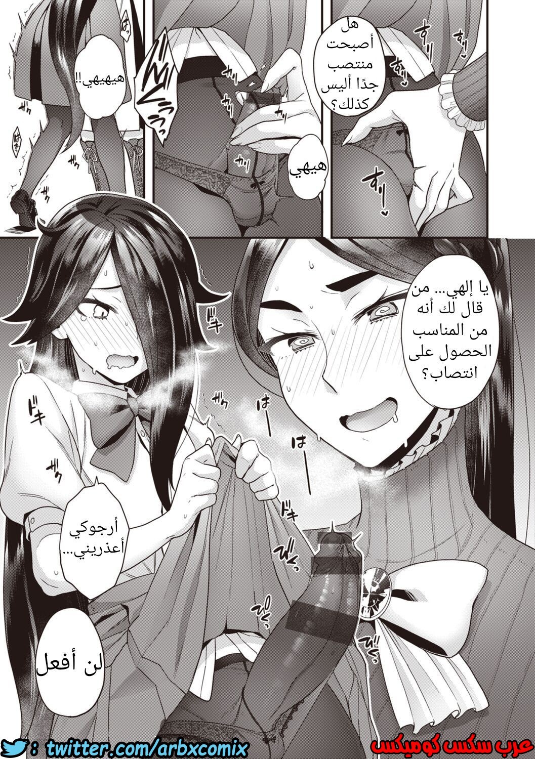 633 الحياة اليومية لعائلة هوجو 1