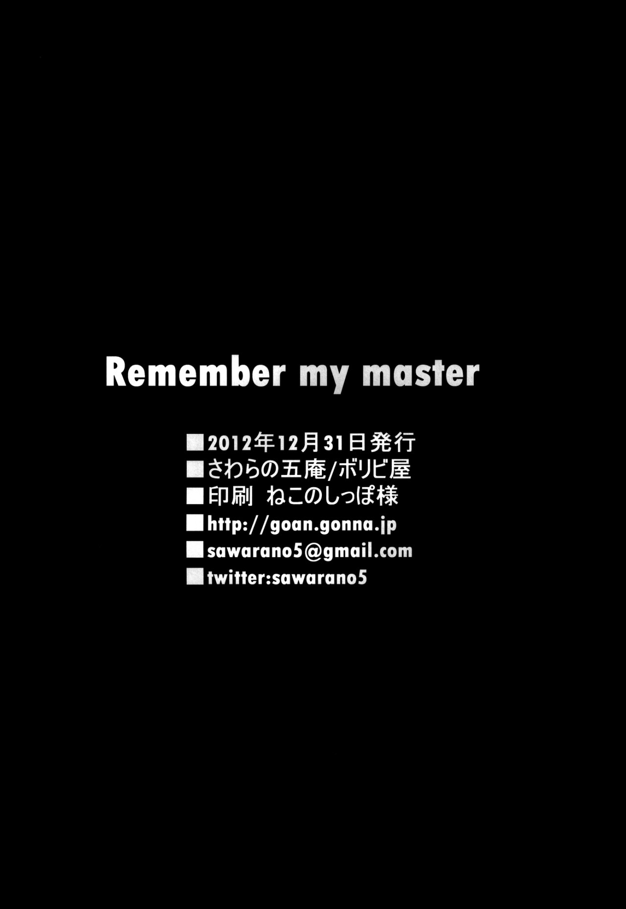 Recuerda a mi maestro (Magi The Labyrinth Of Magic) - Sawarano Goan - 16