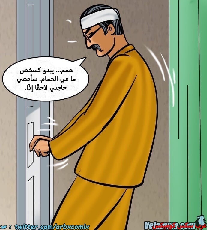2388 فيلاما الجزء 71