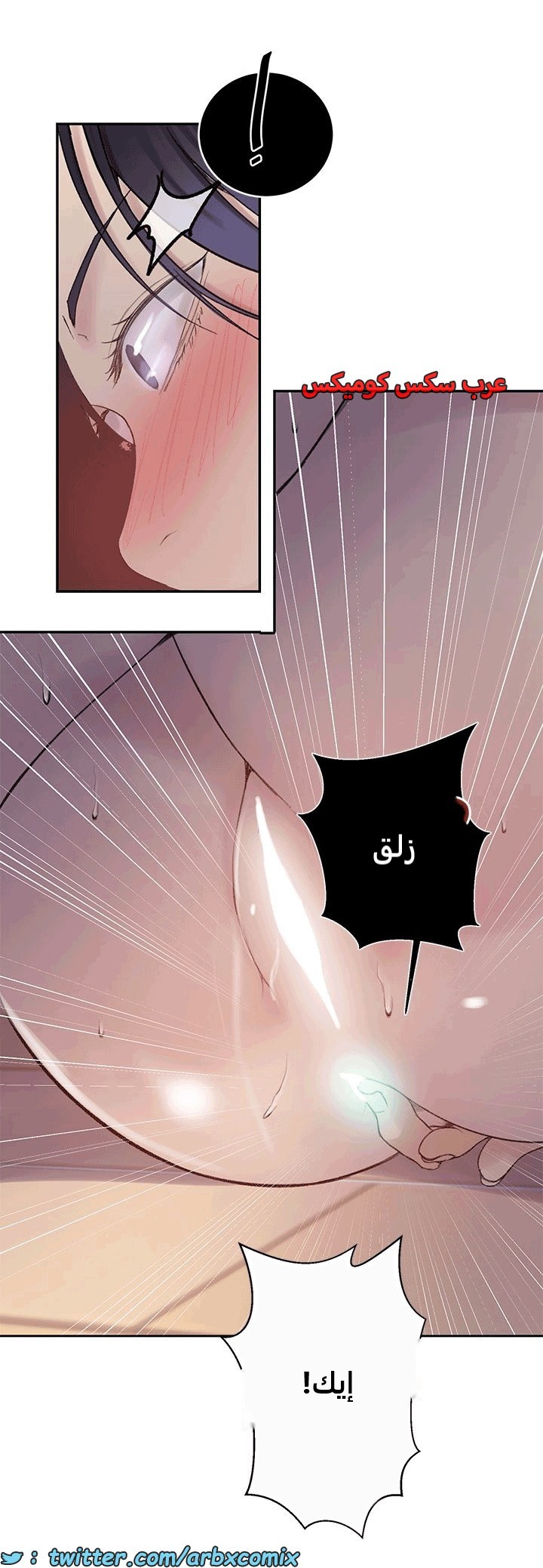 1814 صف سري الجزء 131