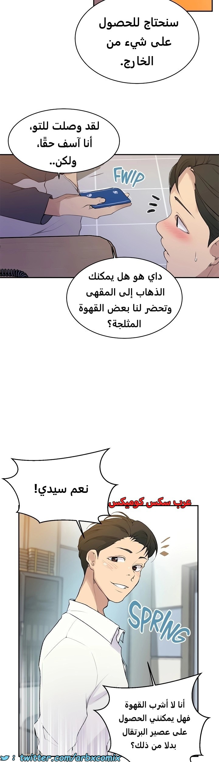 1839 صف سري الجزء 139