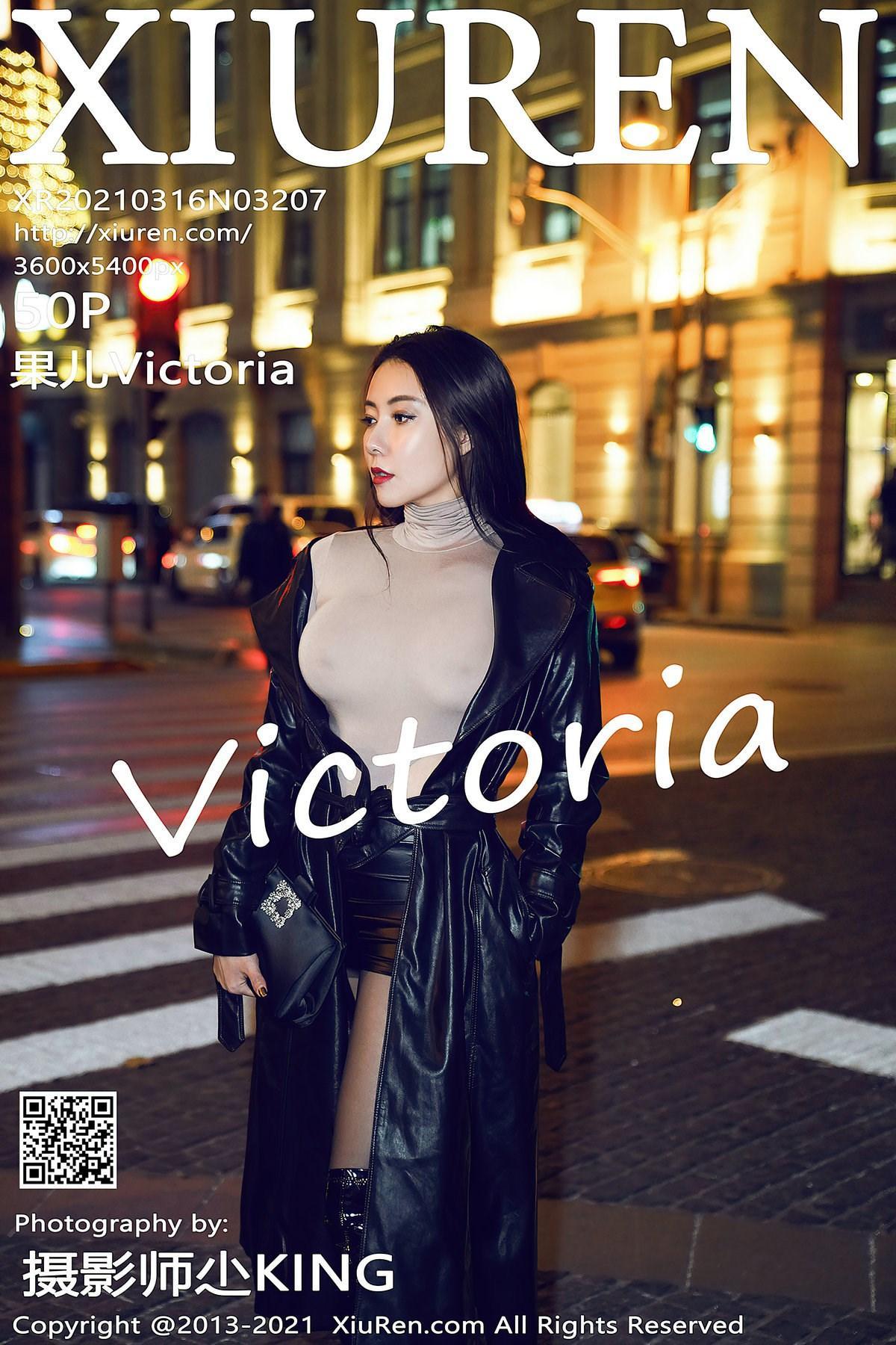 [XiuRen秀人网] 2021.03.16 No.3207 果儿Victoria(1)