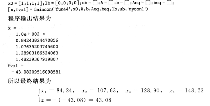 非线性规划_NLP_7.png