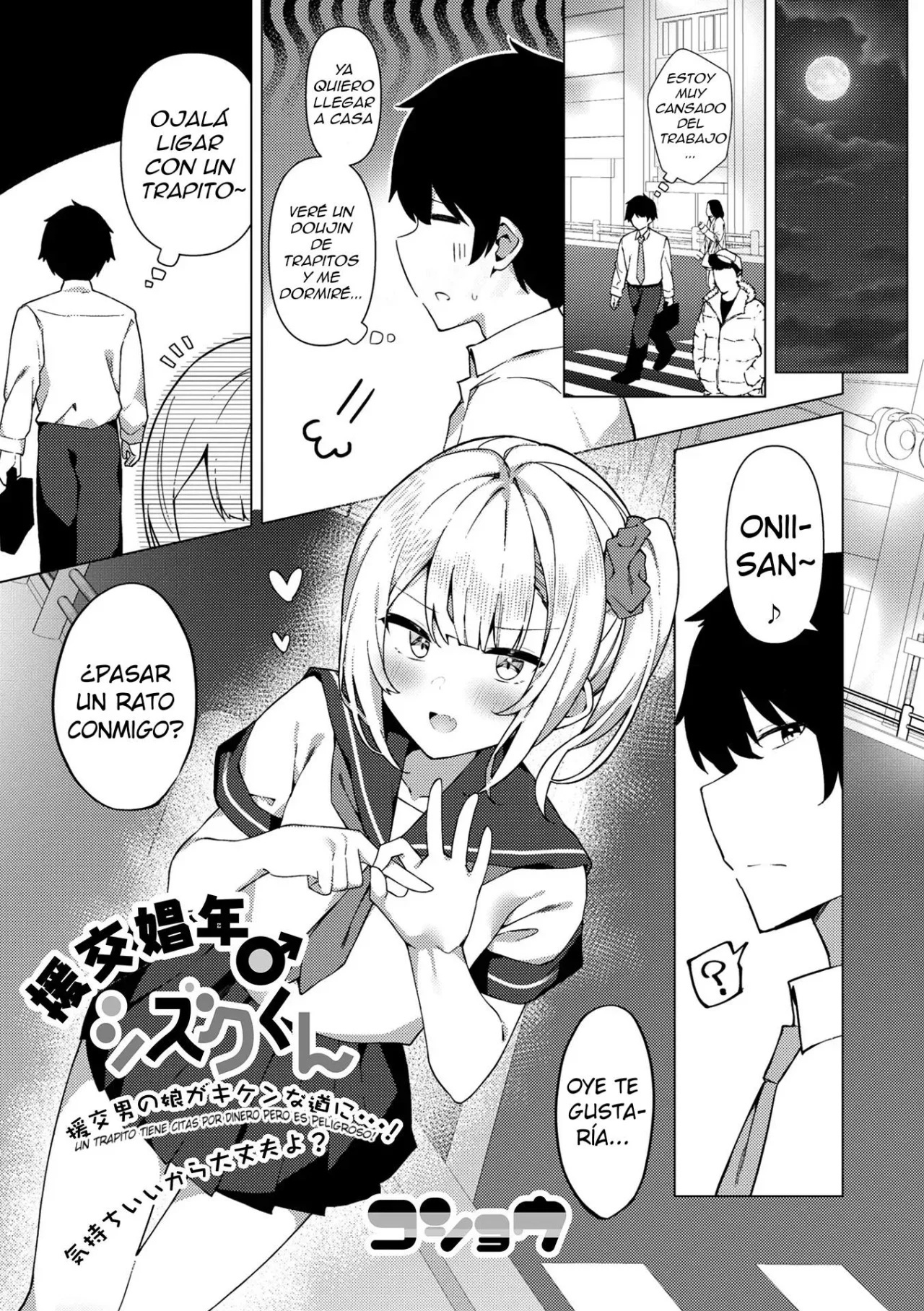 Enkou Shounen Shizuku-Kun - 0