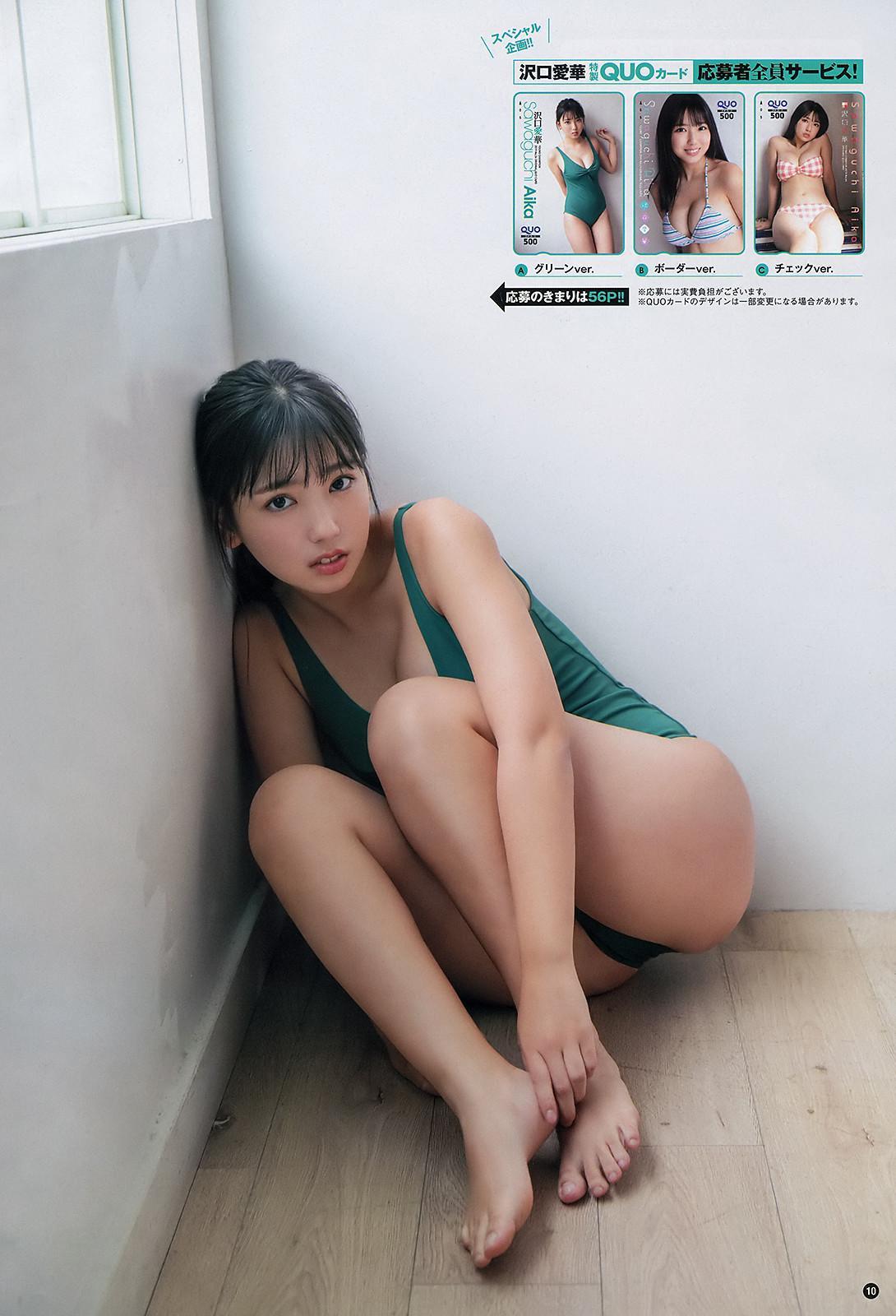 Aika Sawaguchi 沢口愛華, Young Champion 2019 No.24 (ヤングチャンピオン 2019年24号)(8)