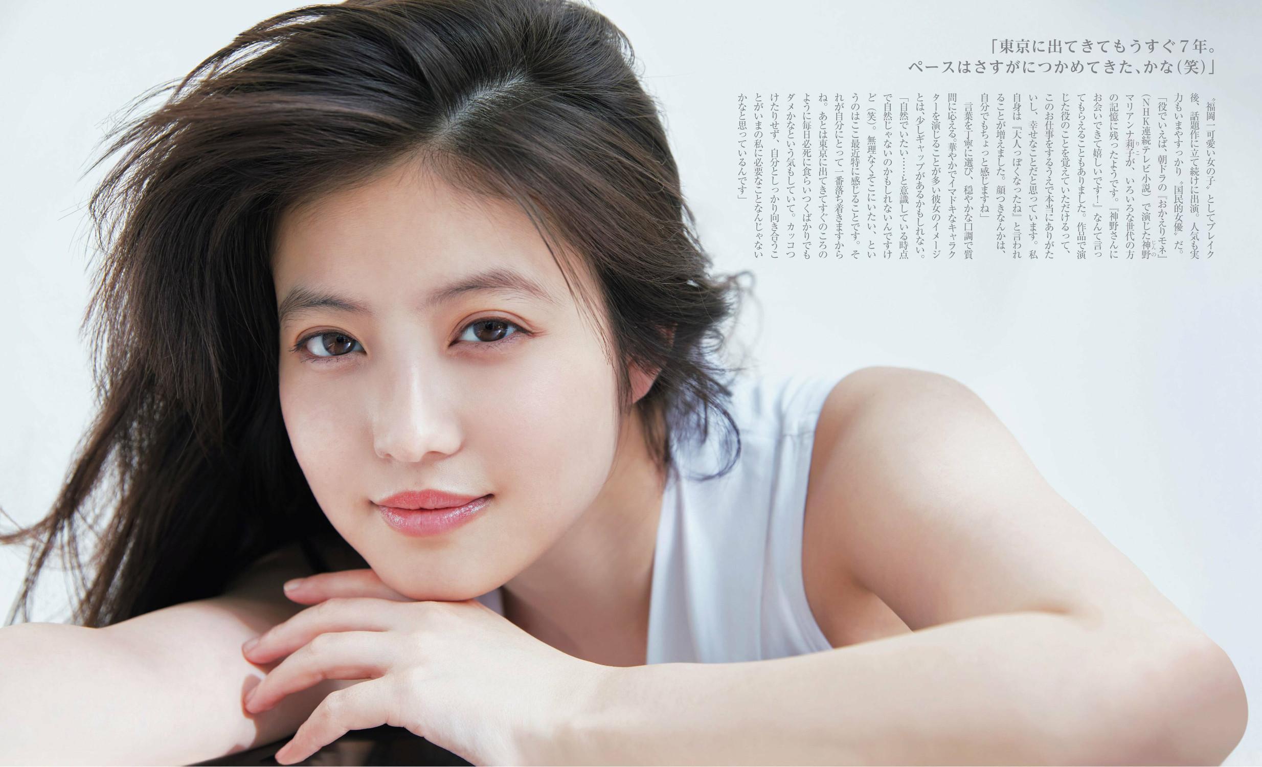 Mio Imada 今田美桜, FRIDAY 2023.05.05 (フライデー 2023年5月5日号)(7)