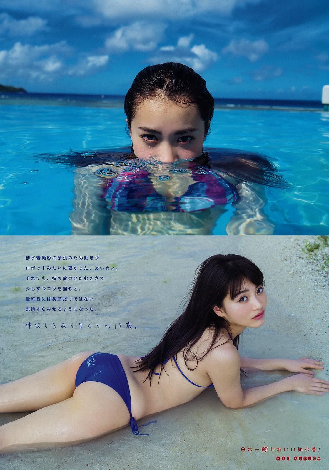 Mei Fukuda 福田愛依, Young Magazine 2019 No.15 (ヤングマガジン 2019年15号)(8)