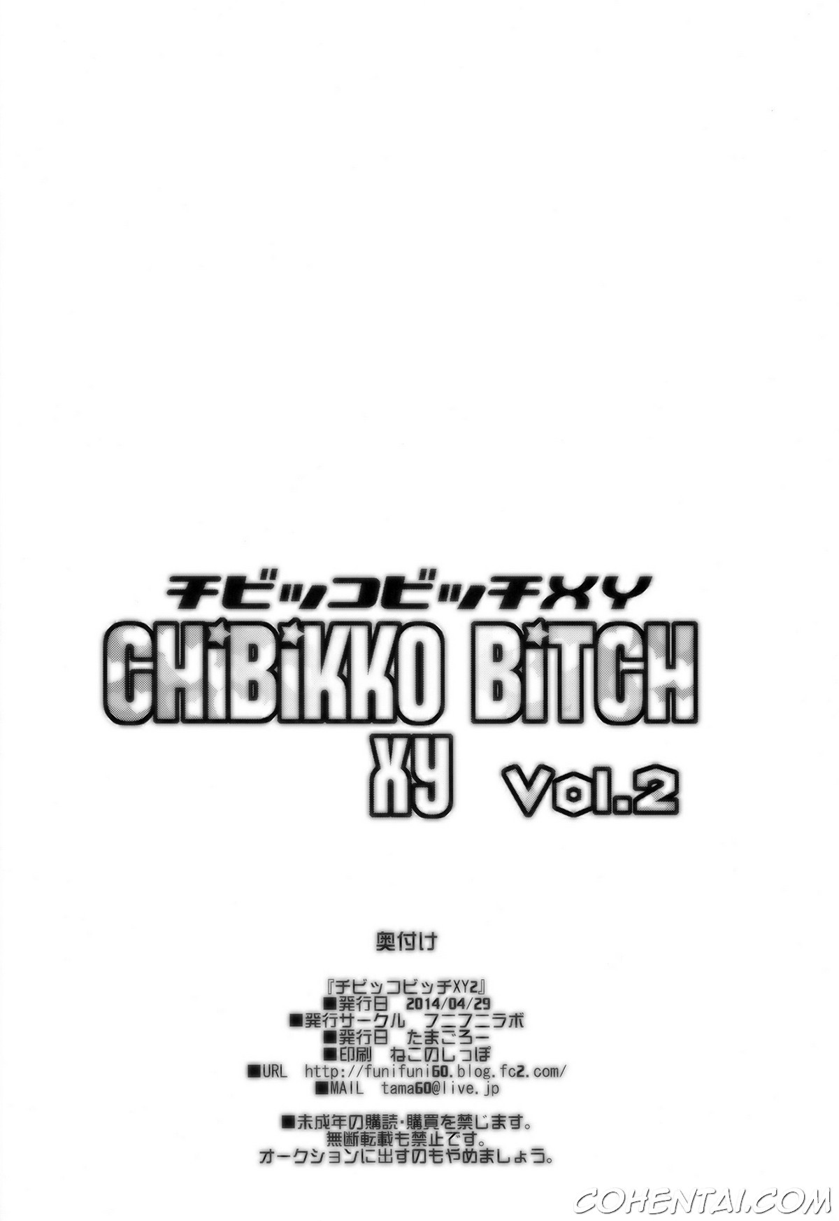 Chibikko Bitch XY 2 (Pokémon) xxx comics manga porno doujin hentai español sexo Pokémon Shauna