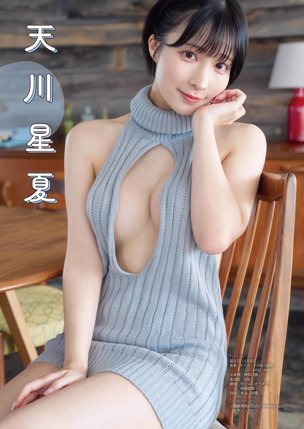 高坂琴水・あゆの・三田のえ・天川星夏, Young Gangan 2025 No.17 (ヤングガンガン 2025年17号)(5)