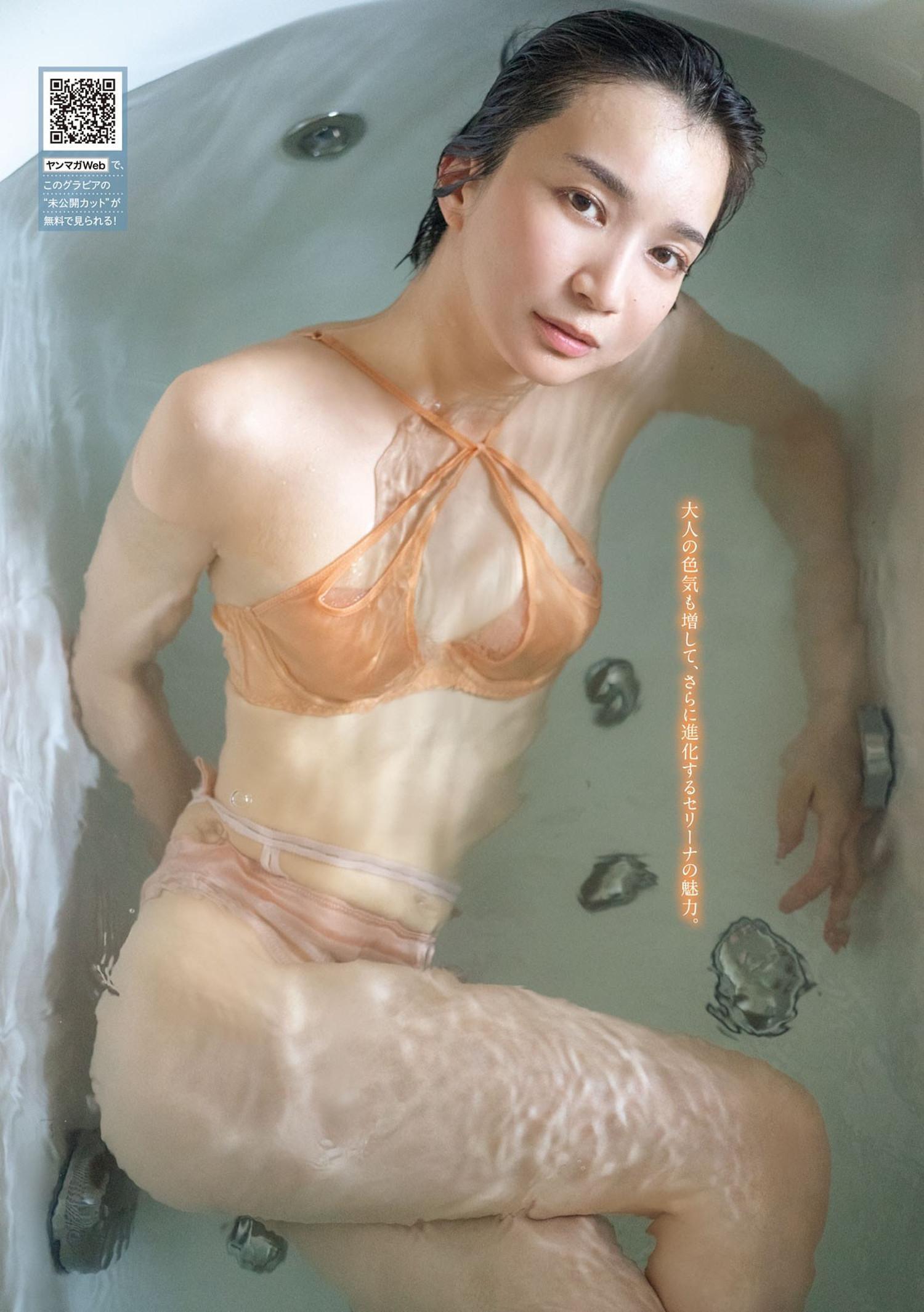 Serina 芹那, Young Magazine 2024 No.52 (ヤングマガジン 2024年52号)(5)