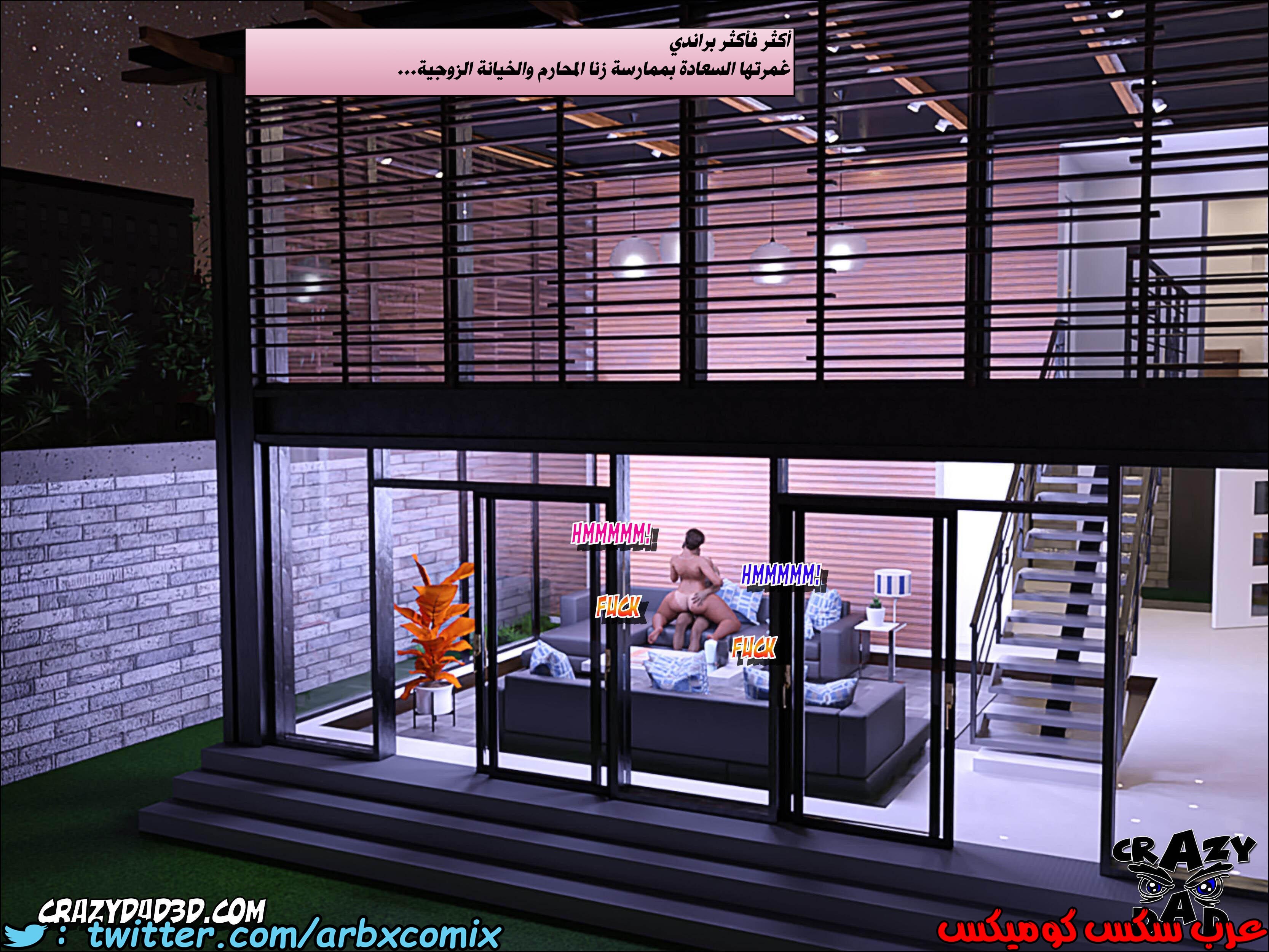 206 حكايات الطبيبه براندى الجزء 18