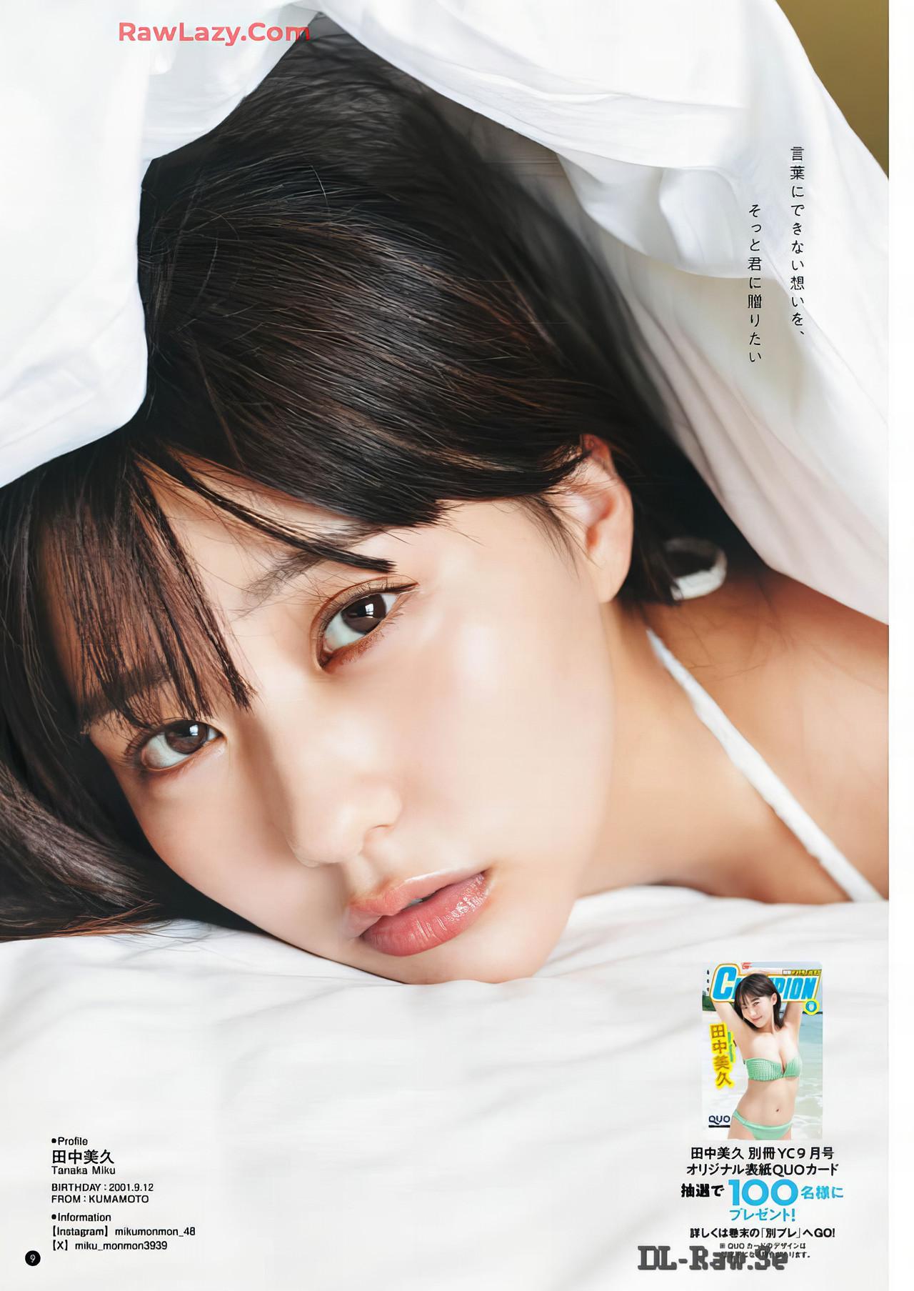 Miku Tanaka 田中美久, Bessatsu Young Champion 2024 No.09 (別冊ヤングチャンピオン 2024年9号)(8)