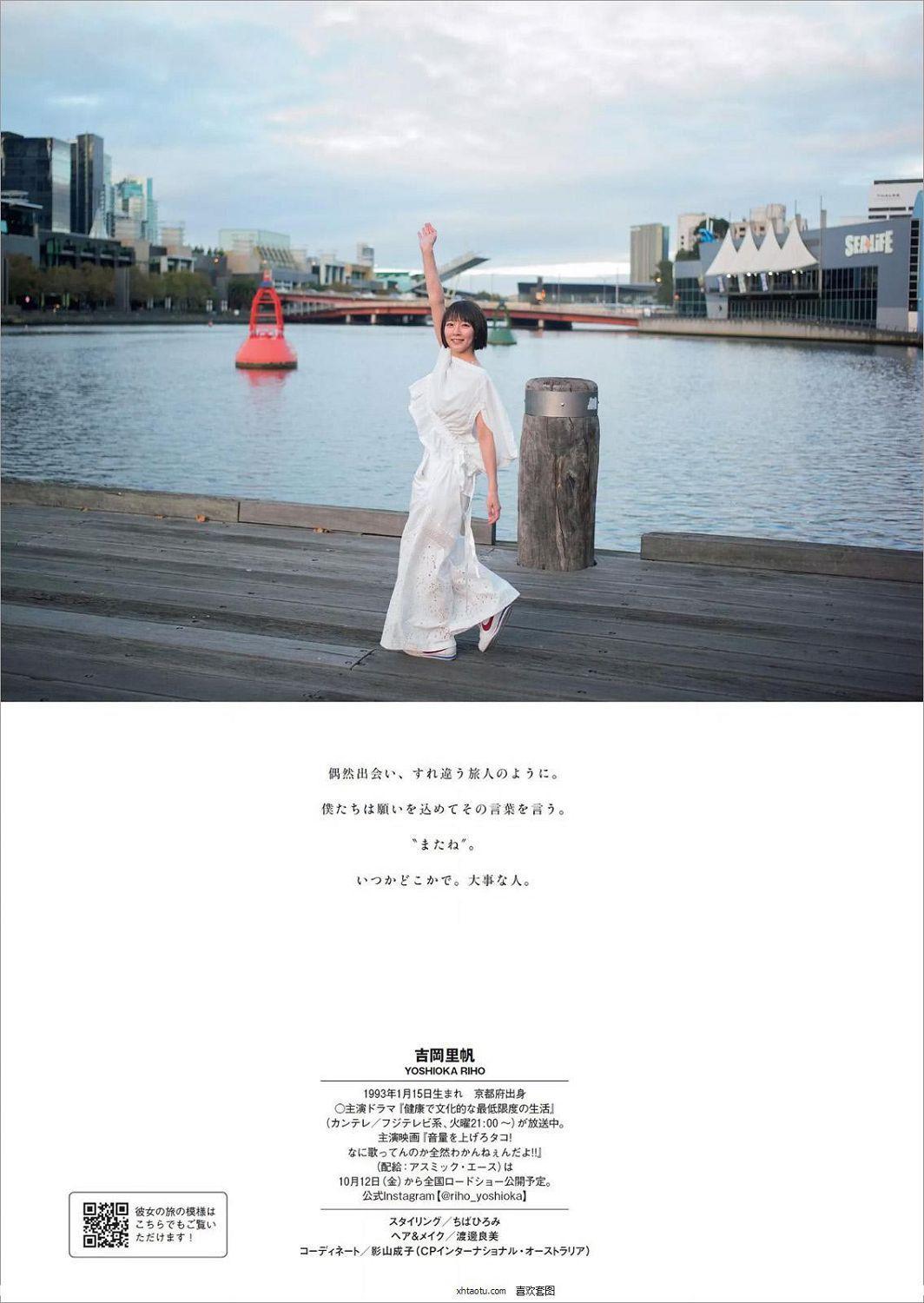 吉岡里帆- Y18.日本周刊杂志写真合辑套图(29)