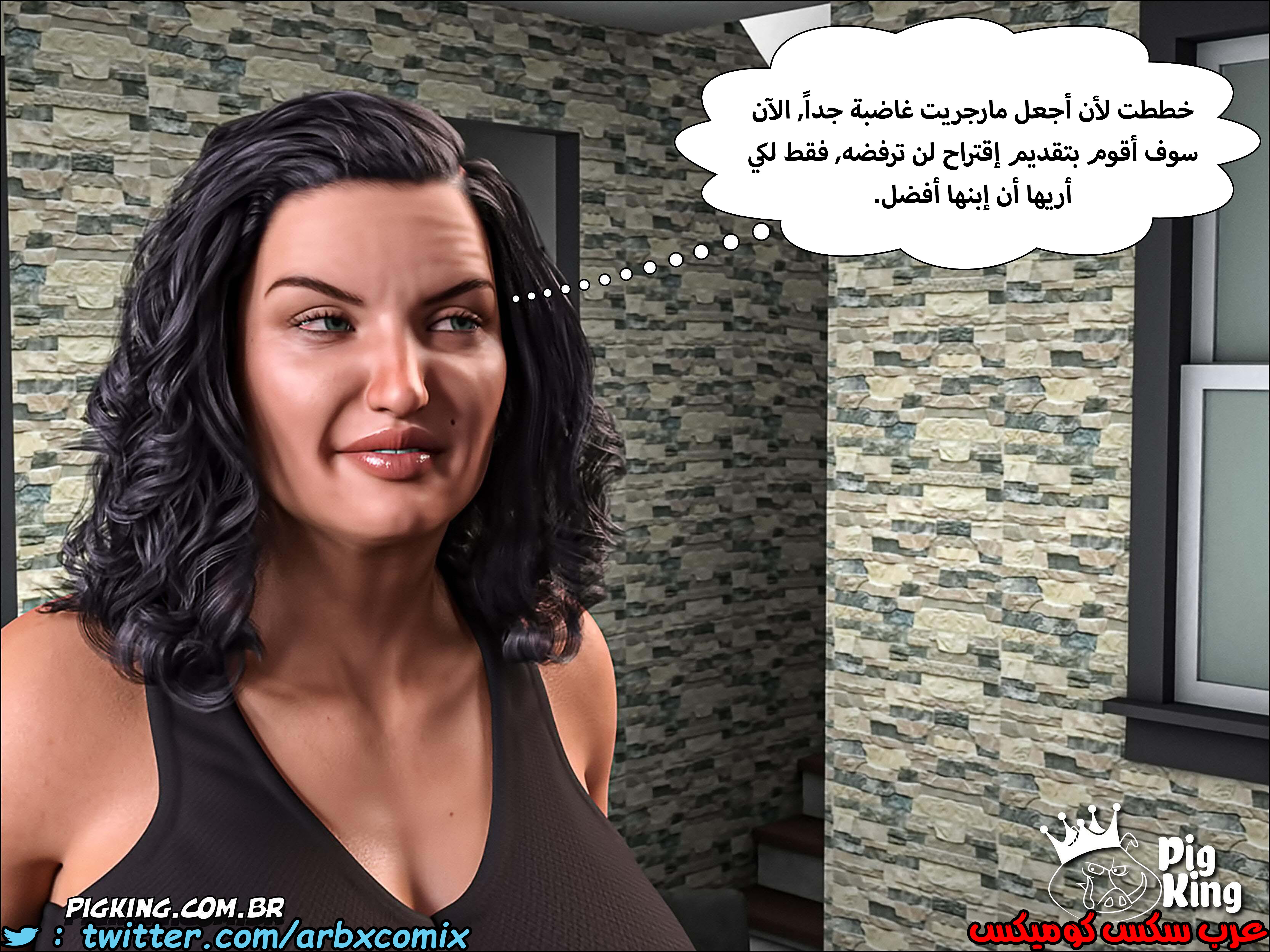 225 حكايات مارجو الجزء 5