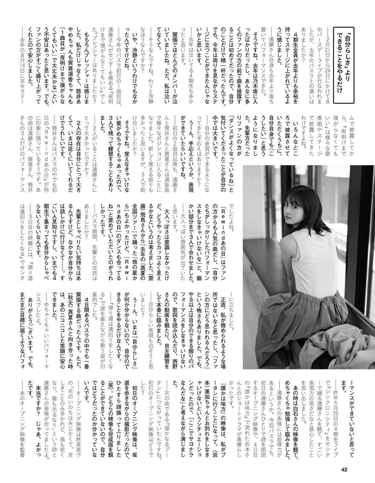 Sakura Endo 遠藤さくら, Ex-Taishu 2020 No.04 (EX大衆 2020年4月号)(16)